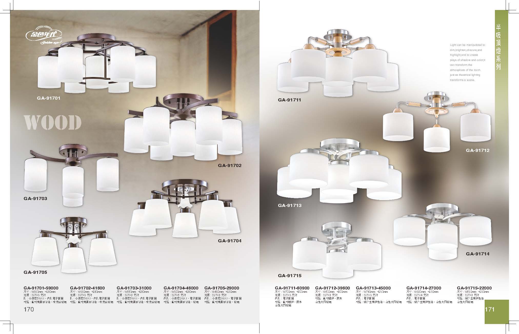 GA9金色年代_頁面_089