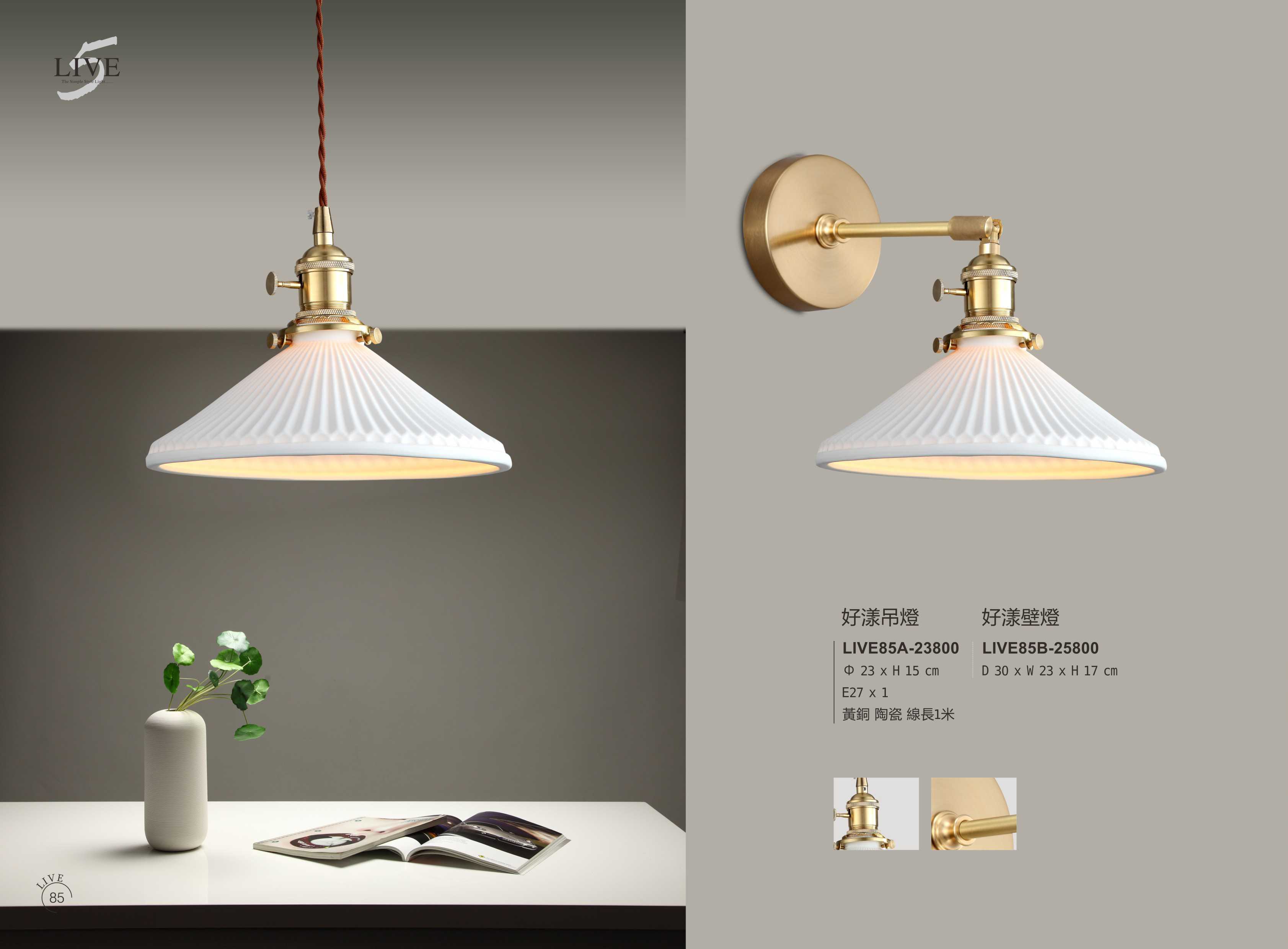 最新LIVE5電子檔_頁面_090