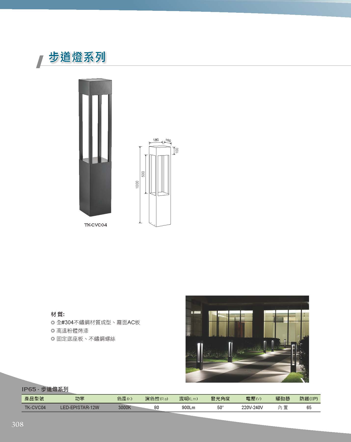 A版-OU-21-03-綜合型錄(全)_頁面_309