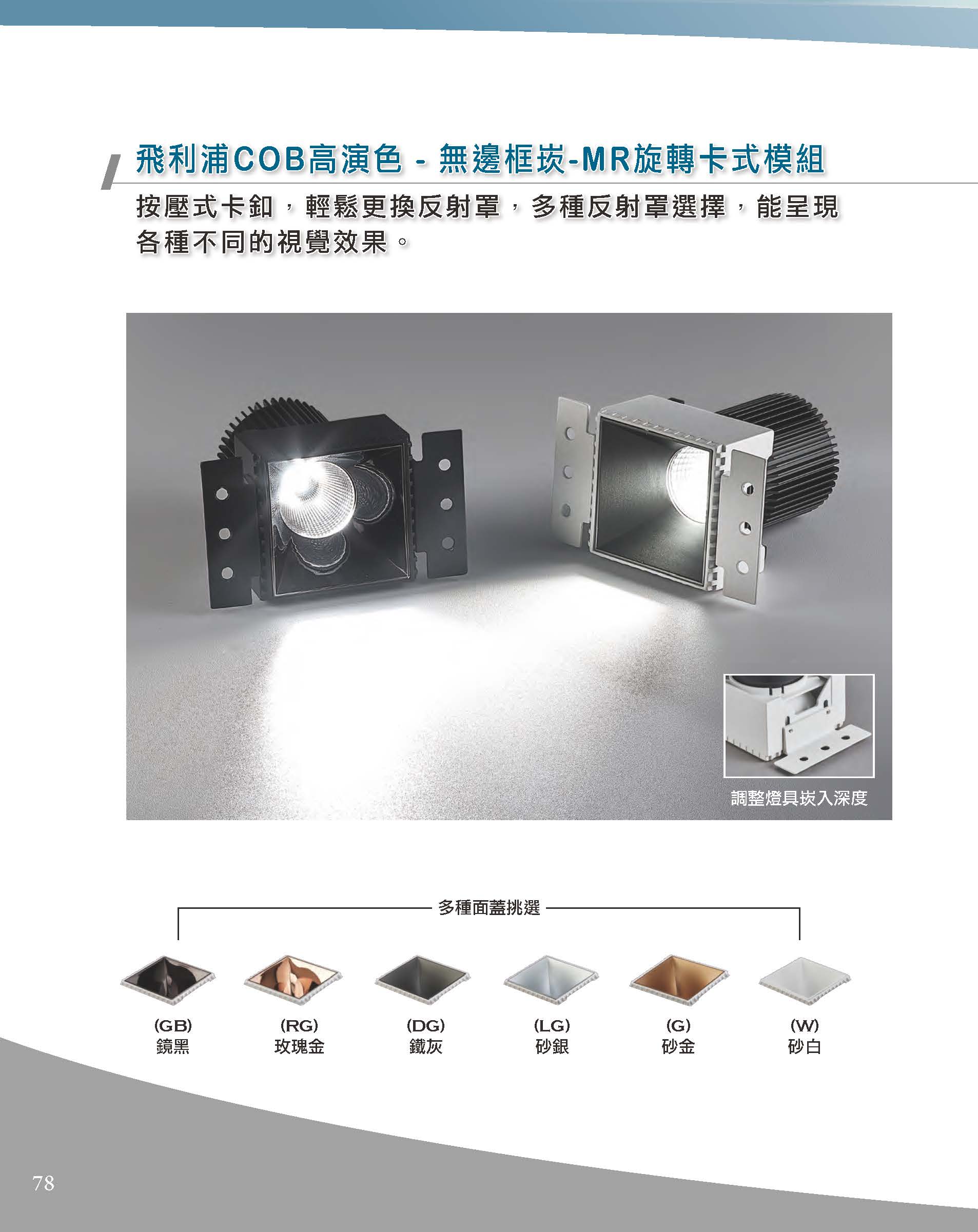 A版-OU-21-03-綜合型錄(全)_頁面_079