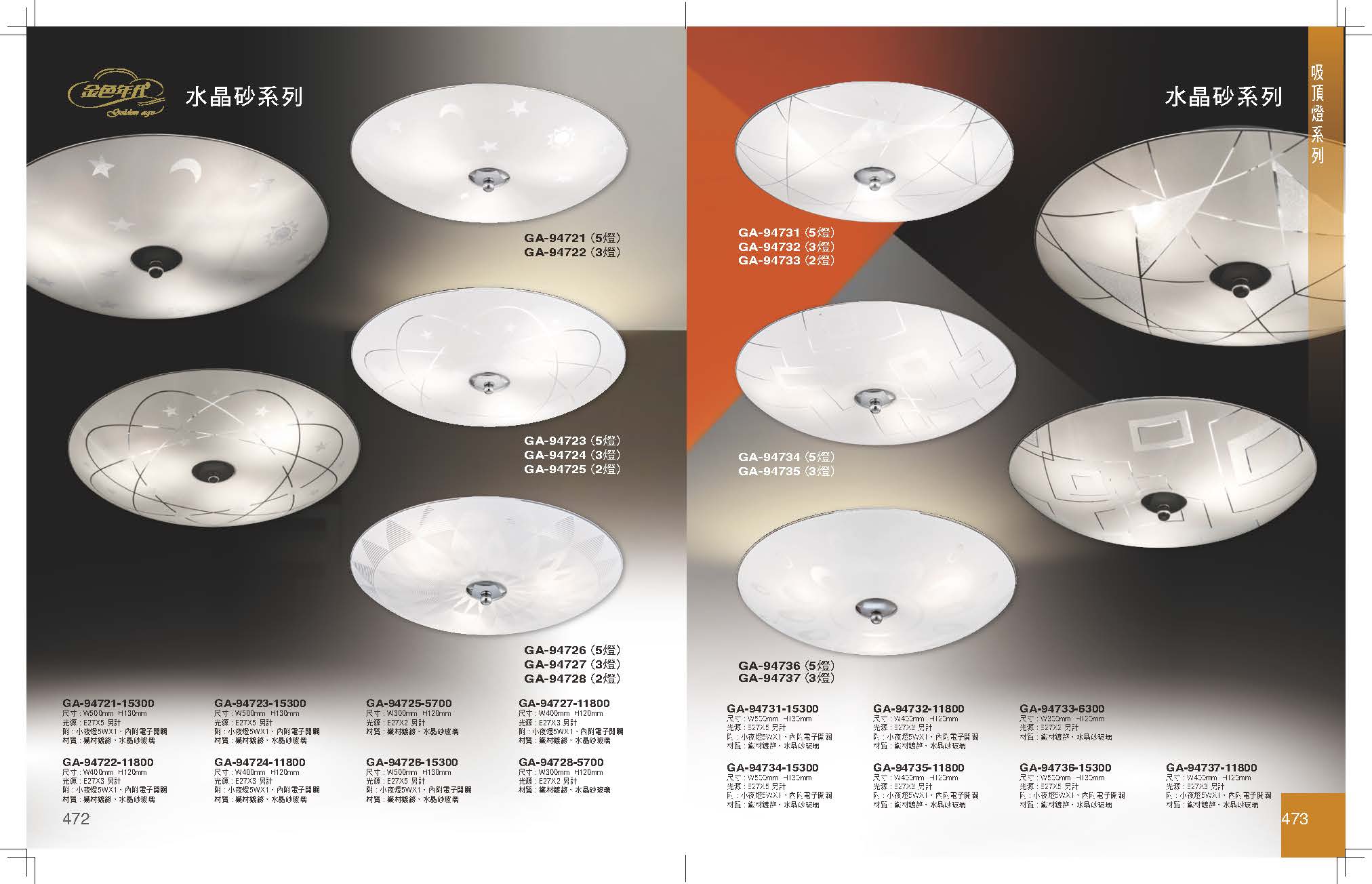 GA9金色年代_頁面_240