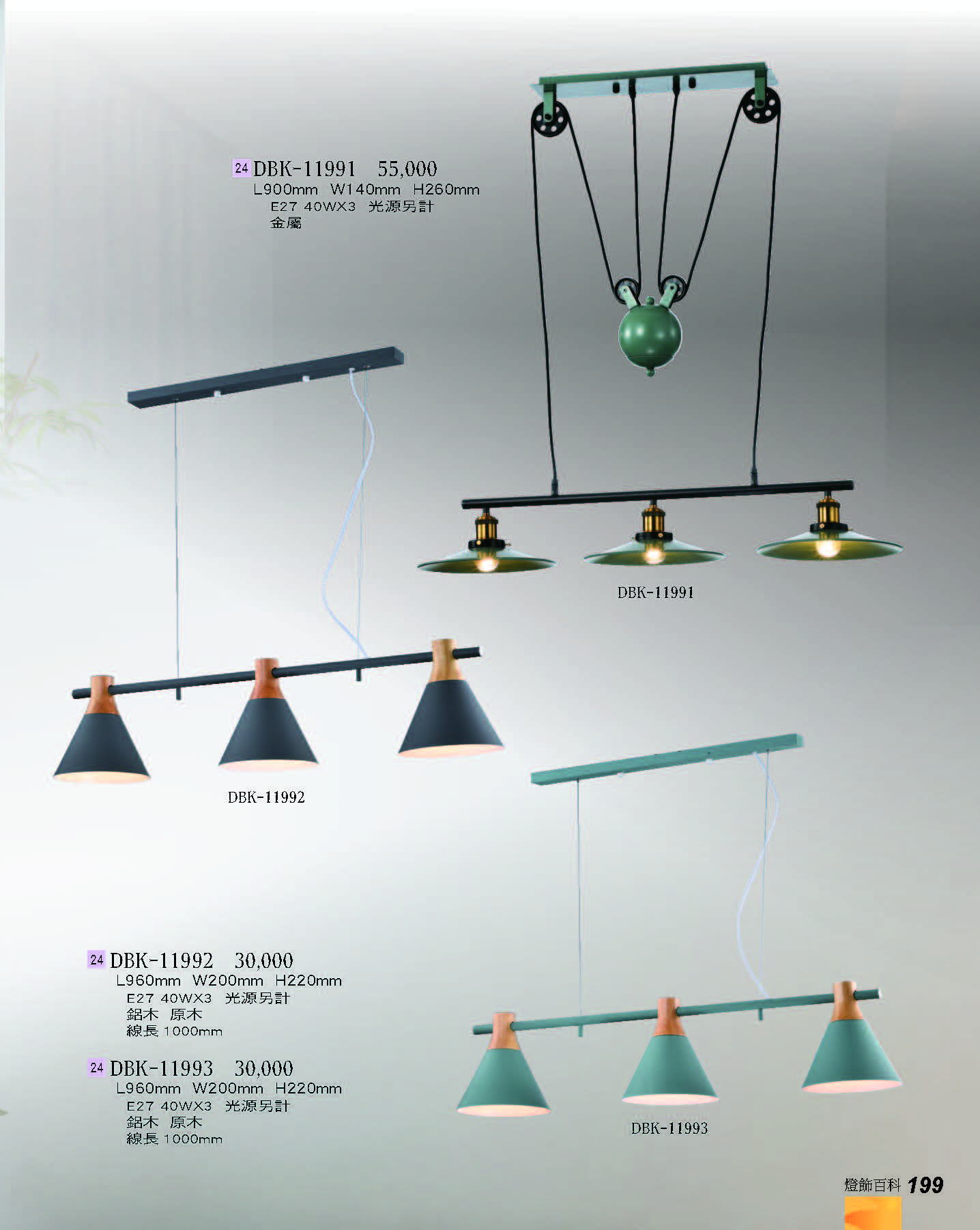 2022燈飾百科_頁面_199