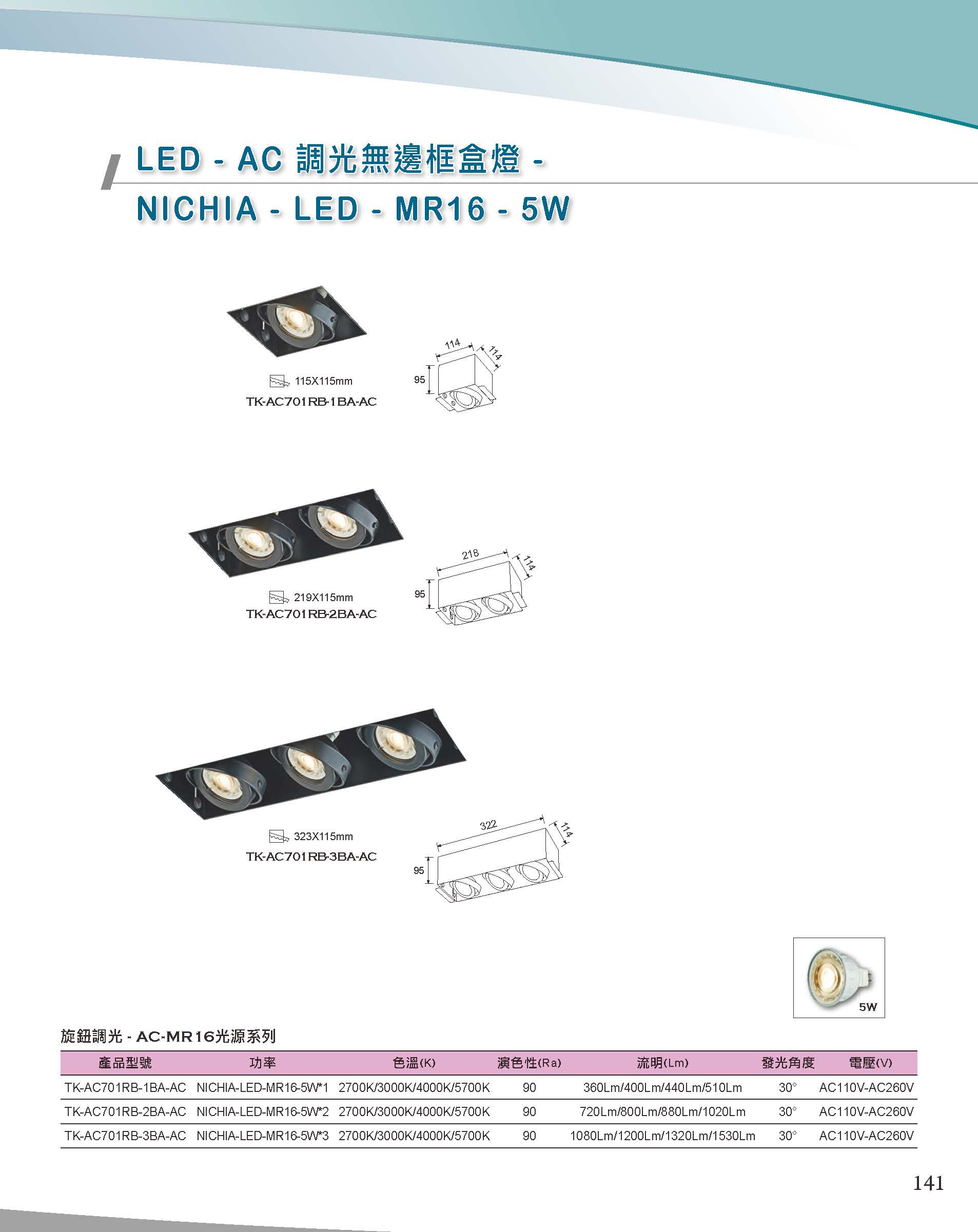 A版-OU-21-03-綜合型錄(全)_頁面_142