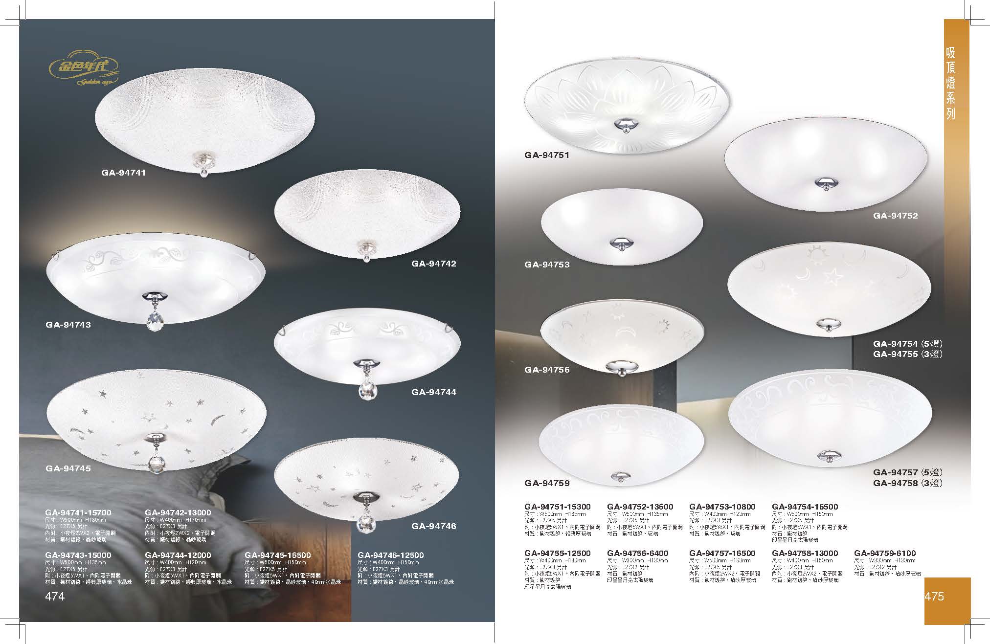 GA9金色年代_頁面_241