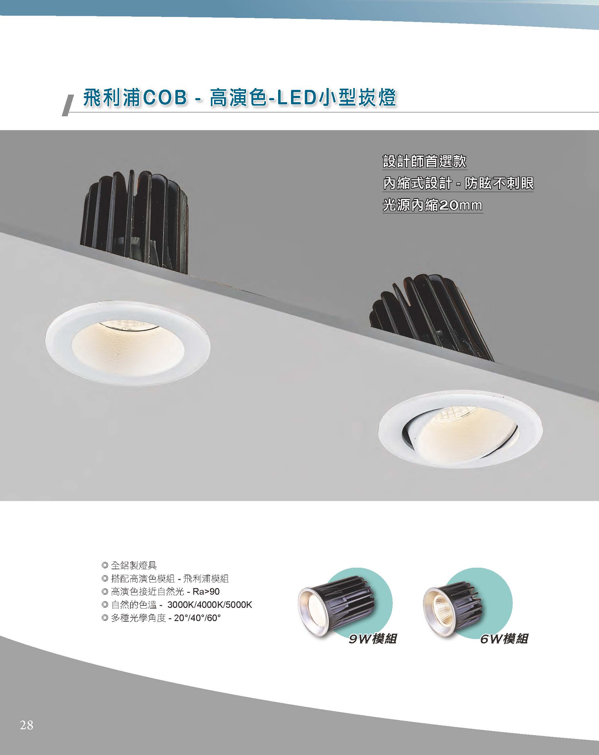 A版-OU-21-03-綜合型錄(全)_頁面_029