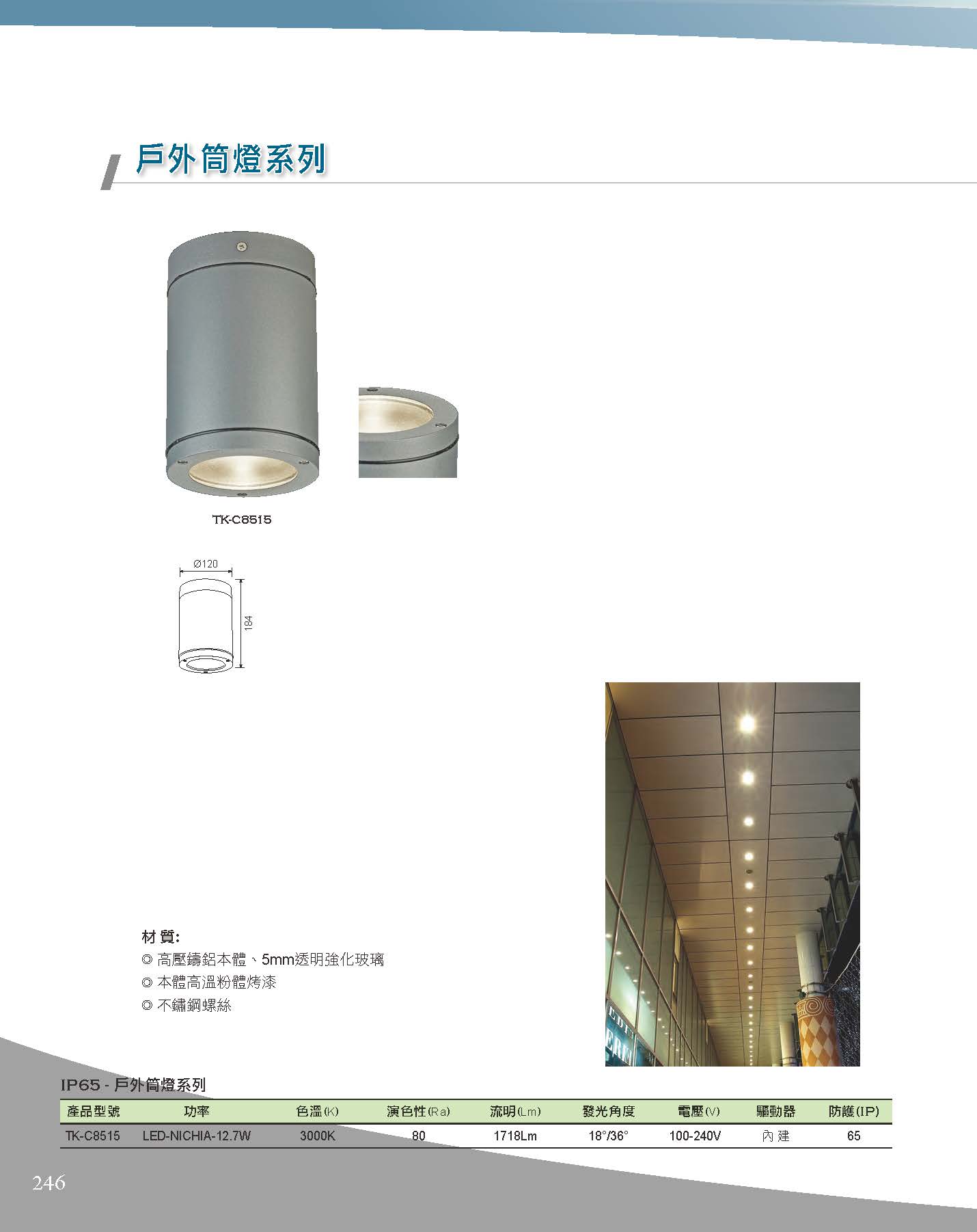 A版-OU-21-03-綜合型錄(全)_頁面_247