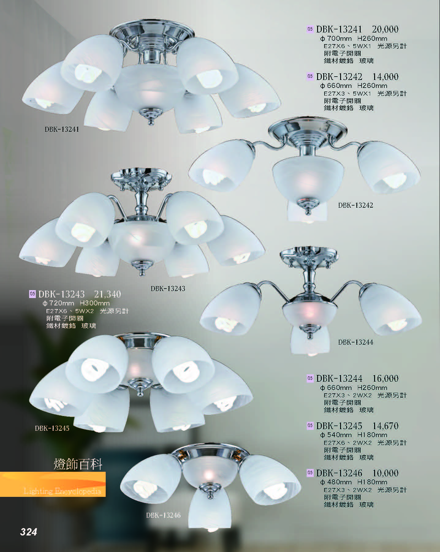 2022燈飾百科_頁面_324