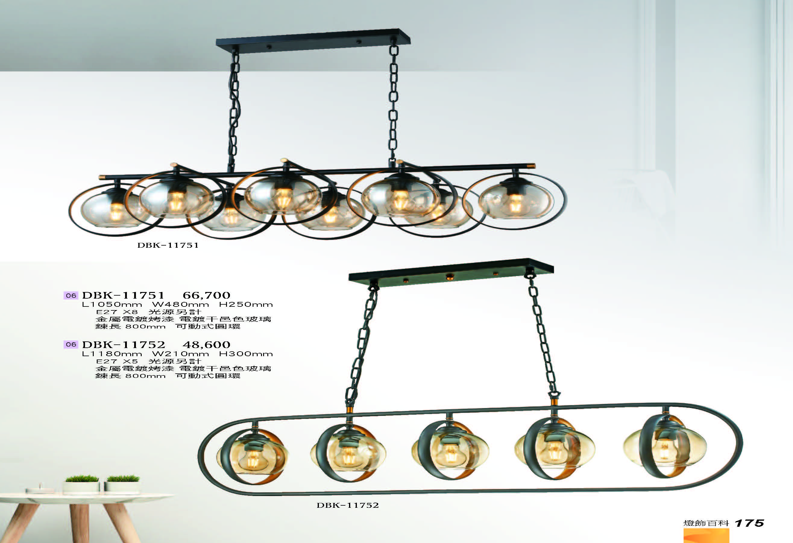 2022燈飾百科_頁面_175