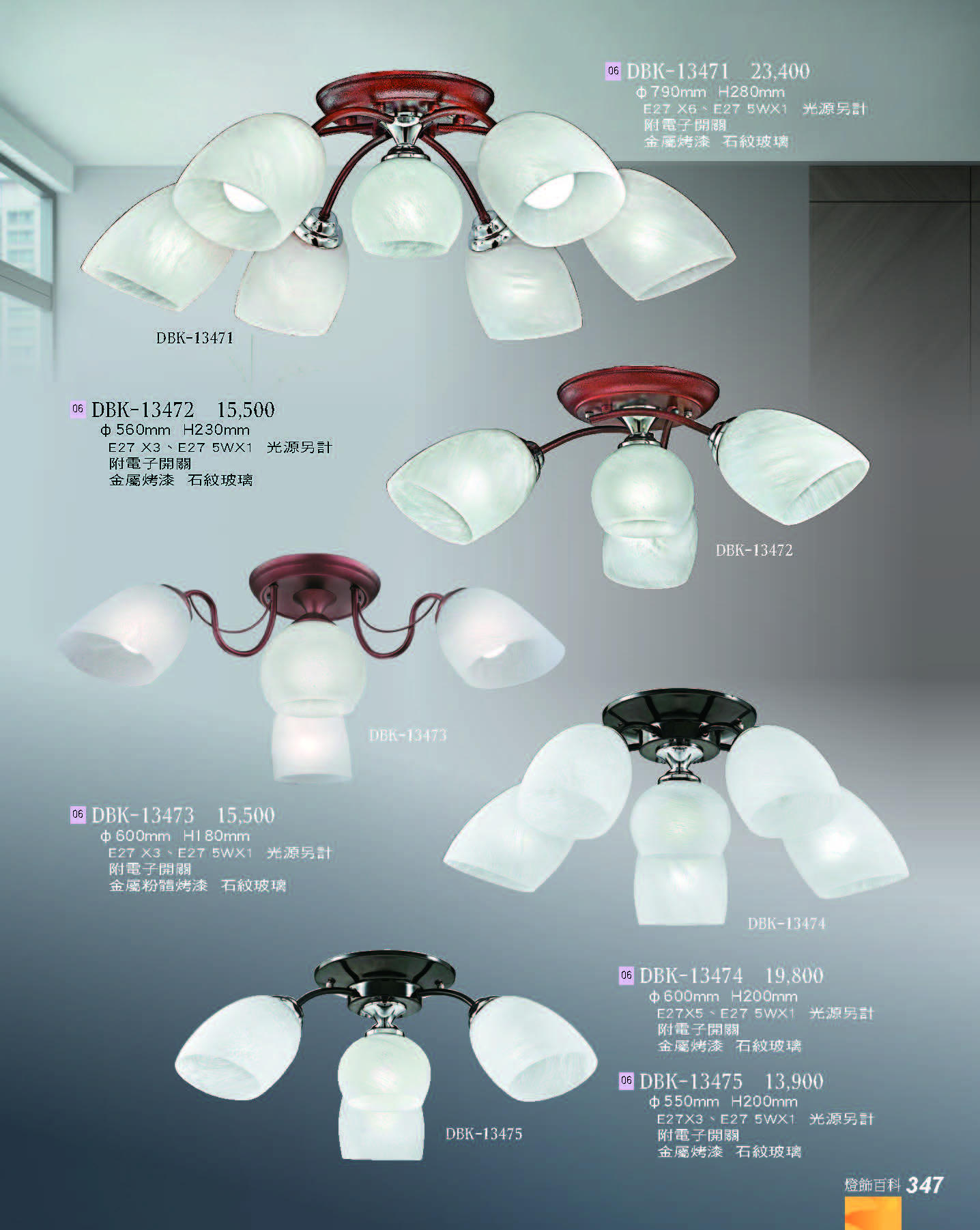 2022燈飾百科_頁面_347