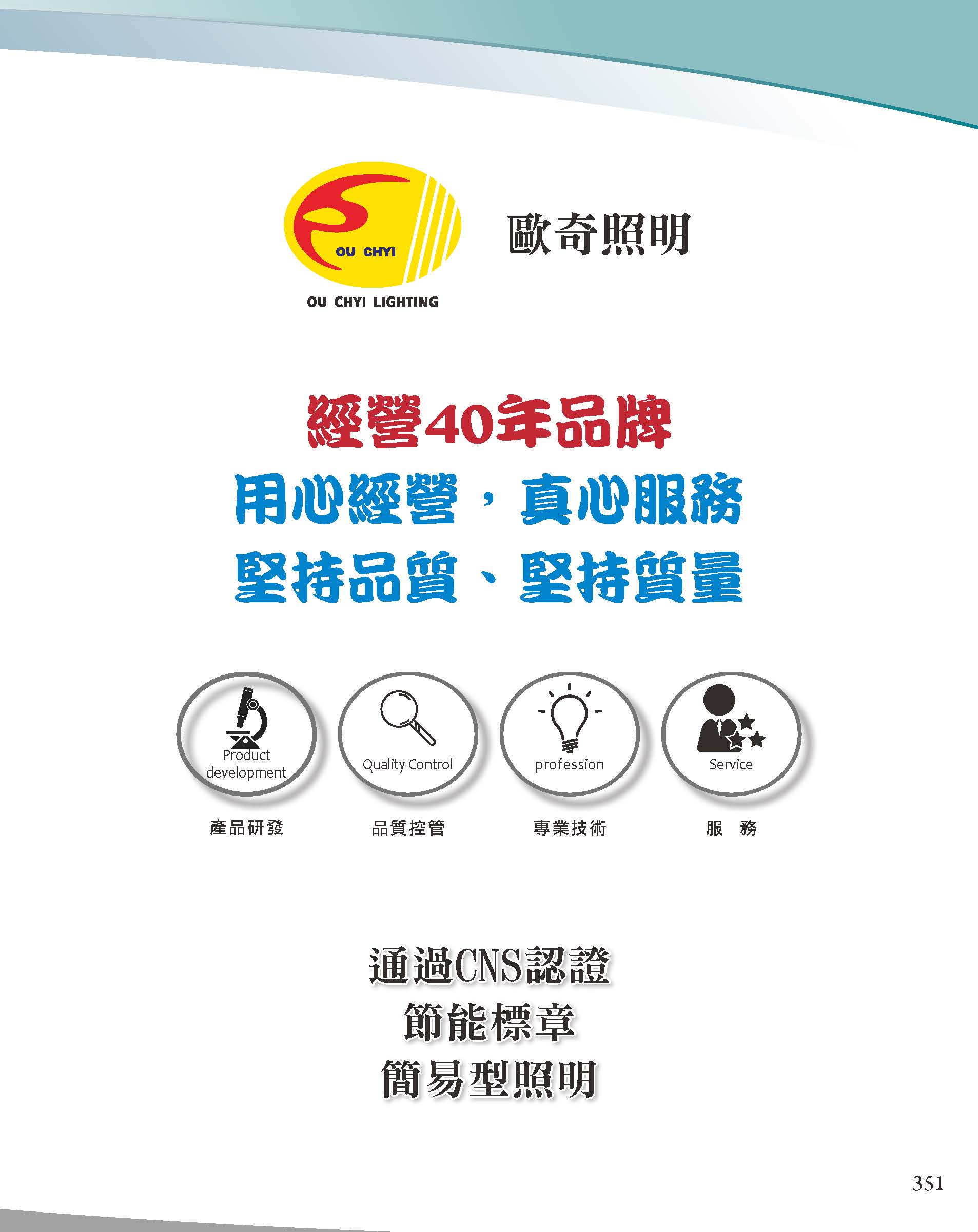 A版-OU-21-03-綜合型錄(全)_頁面_352