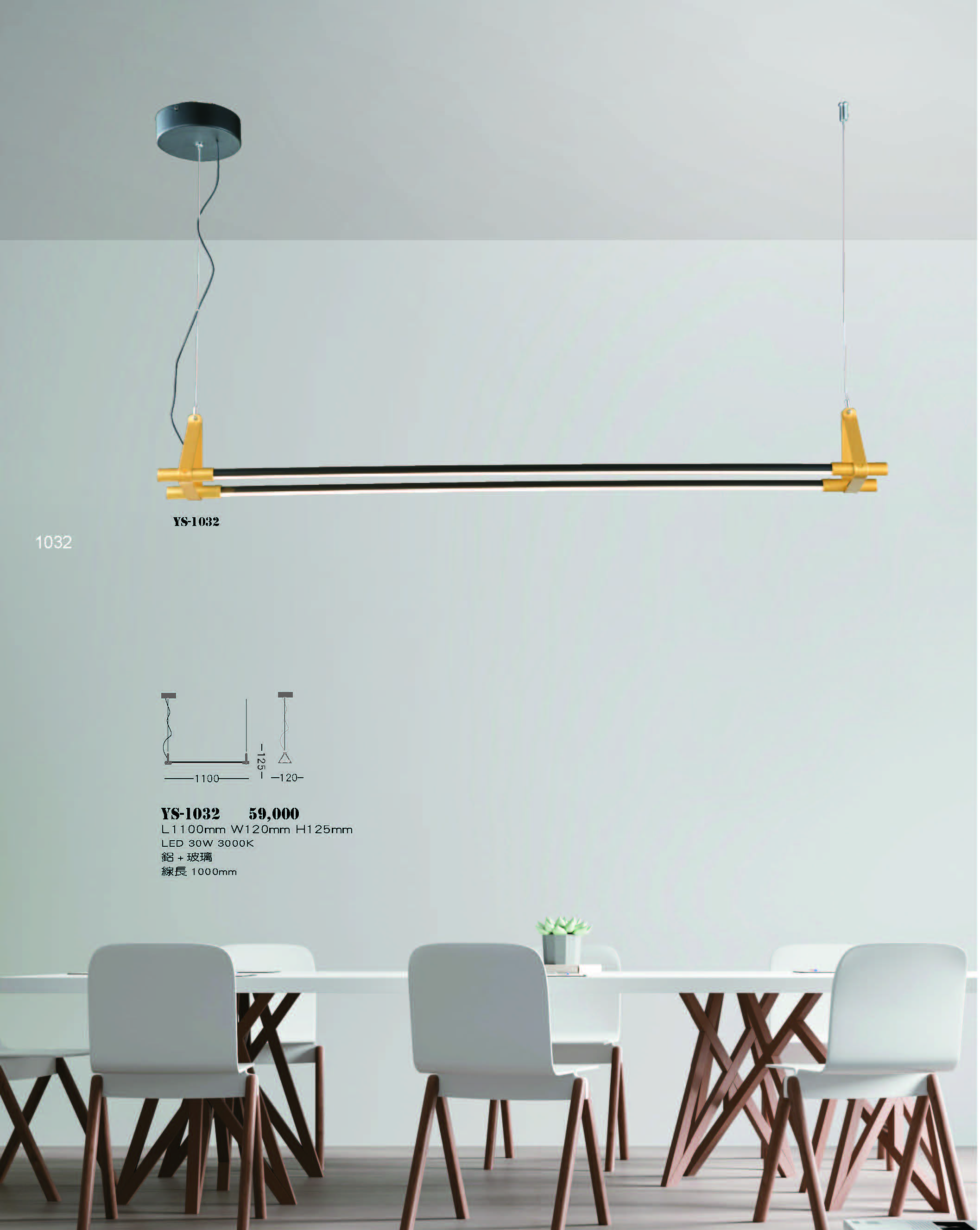 2022永興_頁面_032