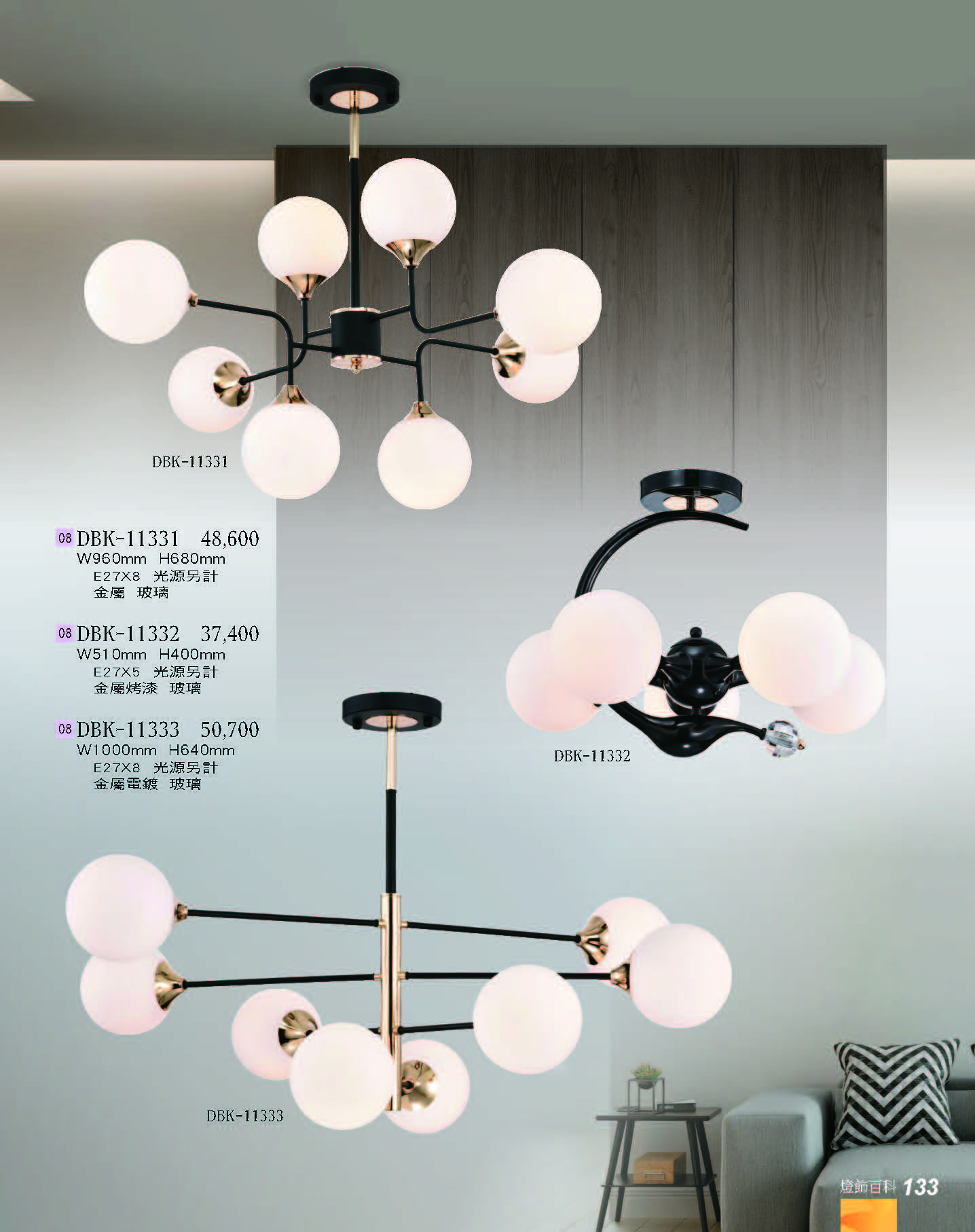 2022燈飾百科_頁面_133