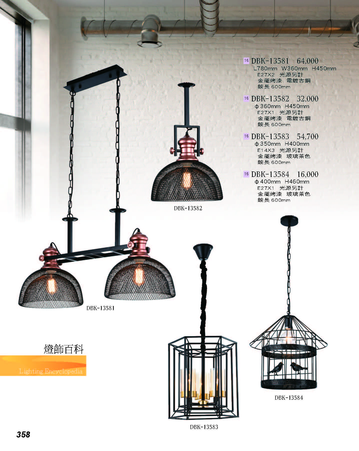 2022燈飾百科_頁面_358