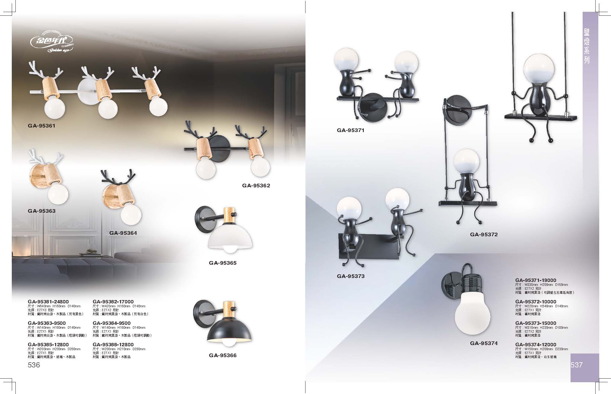 GA9金色年代_頁面_272