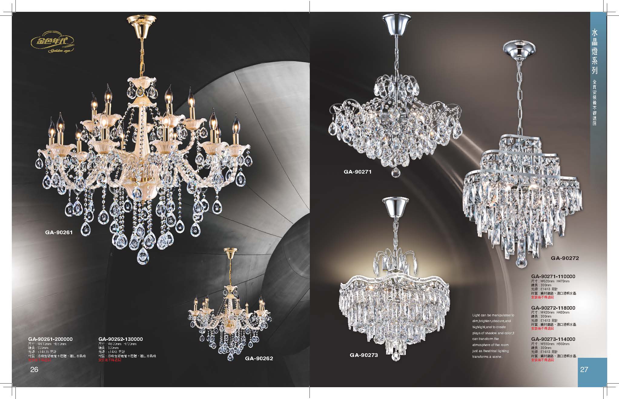 GA9金色年代_頁面_017