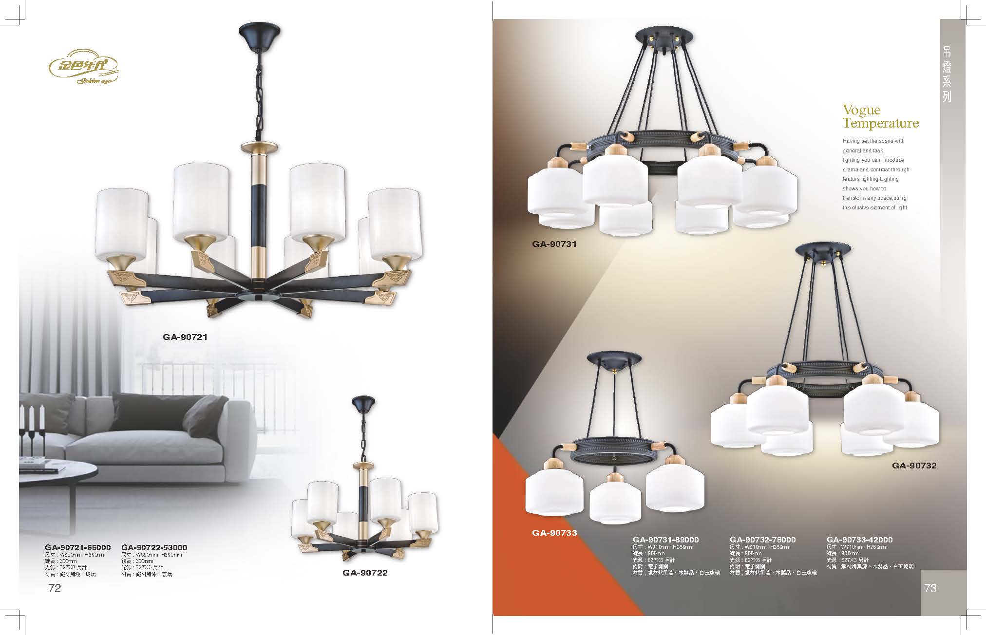 GA9金色年代_頁面_040