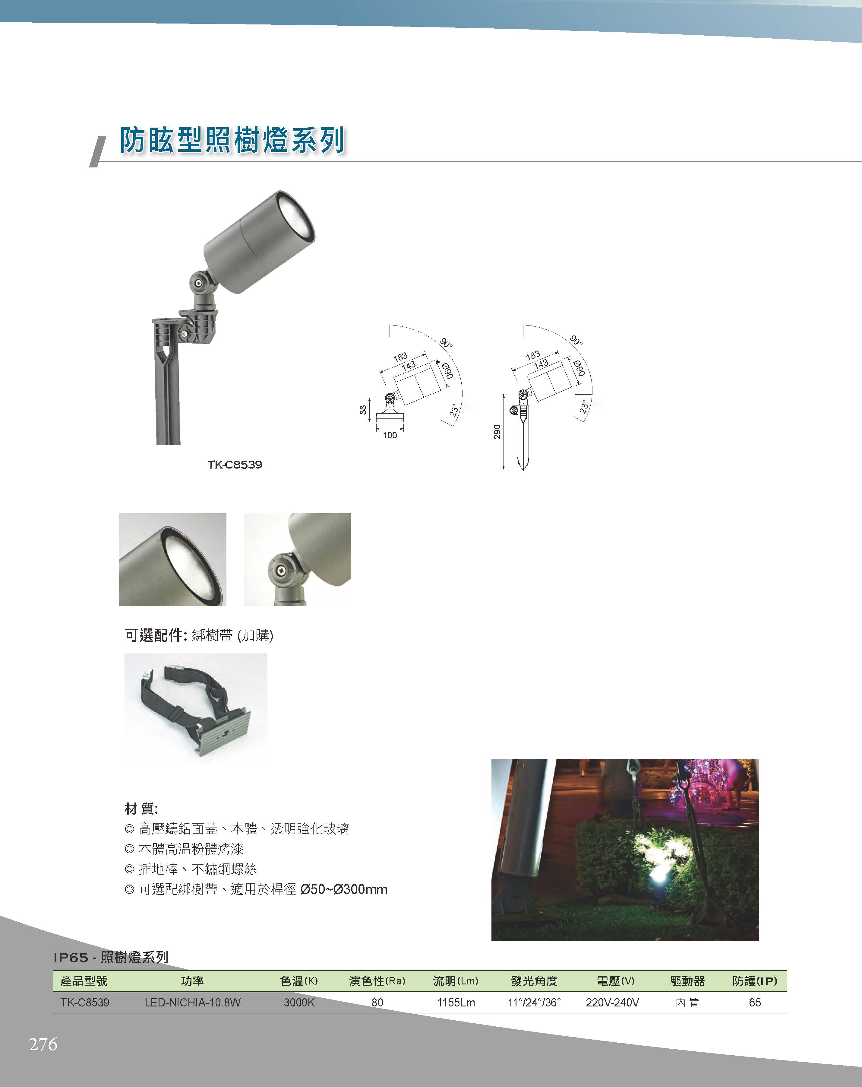 A版-OU-21-03-綜合型錄(全)_頁面_277