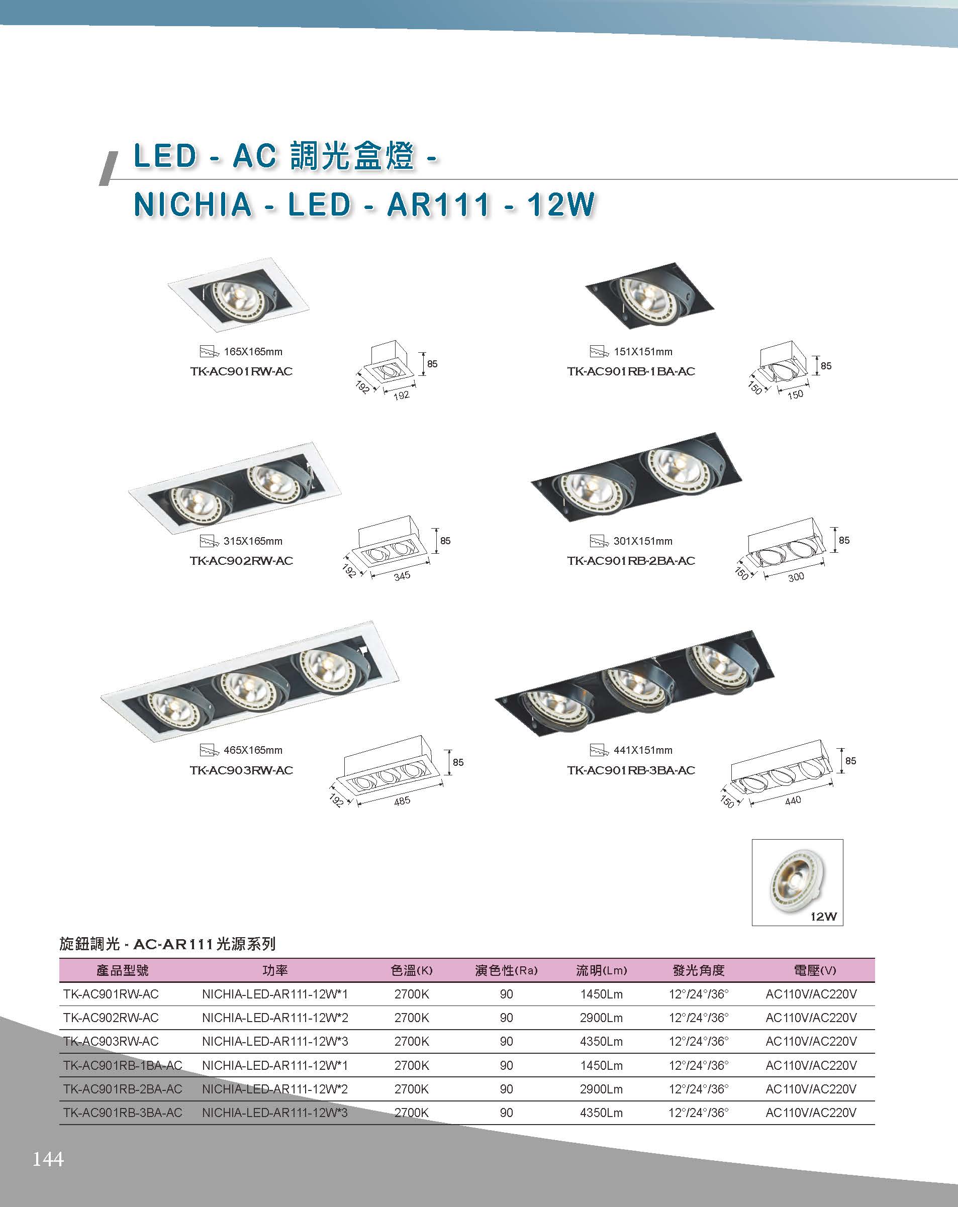 A版-OU-21-03-綜合型錄(全)_頁面_145