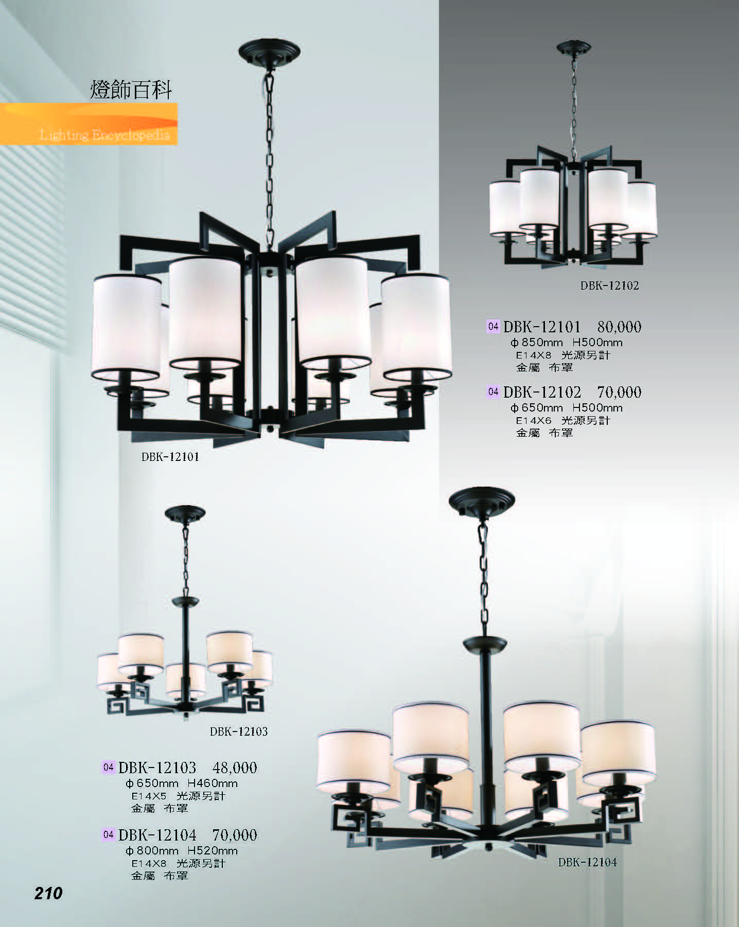 2022燈飾百科_頁面_210