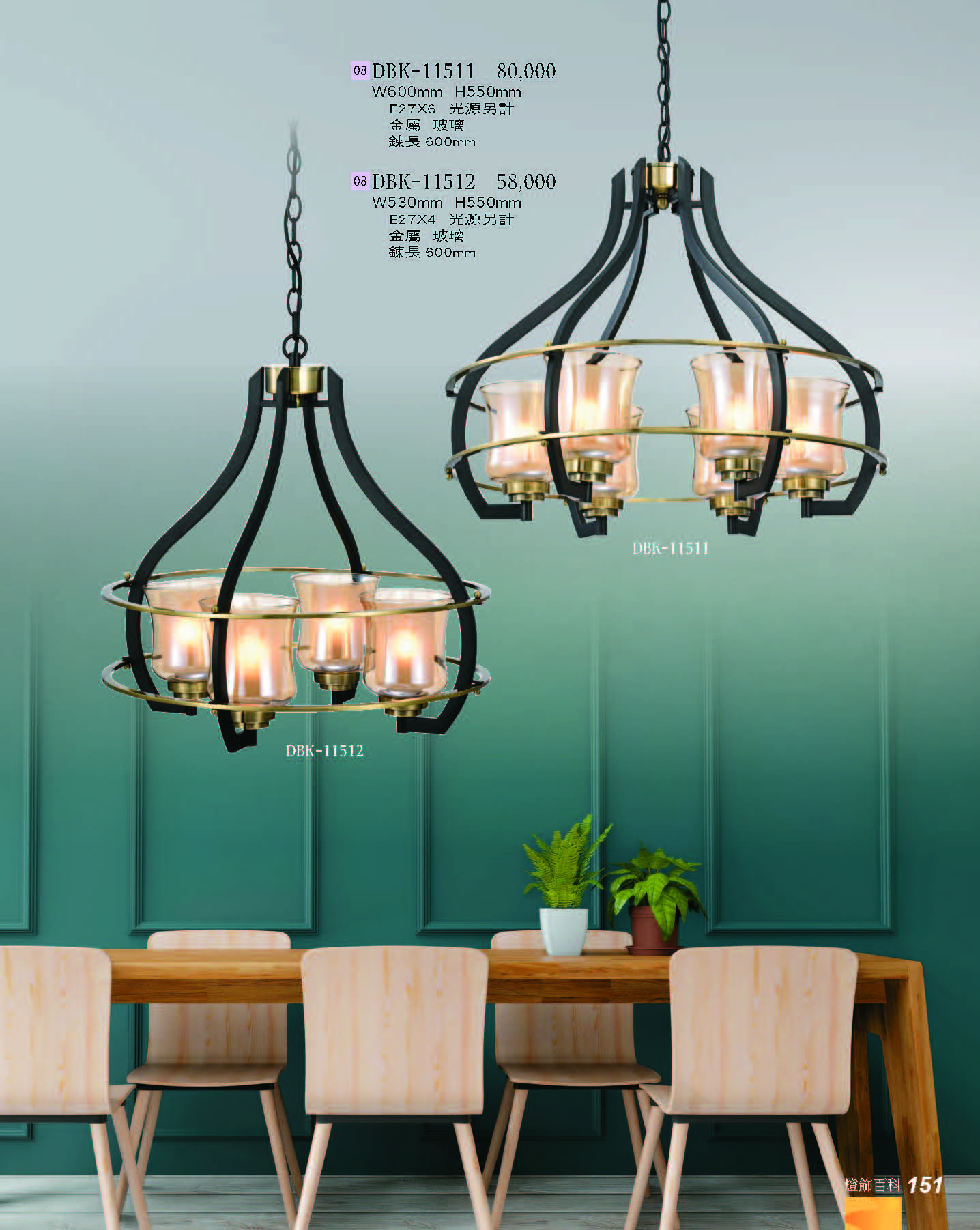 2022燈飾百科_頁面_151