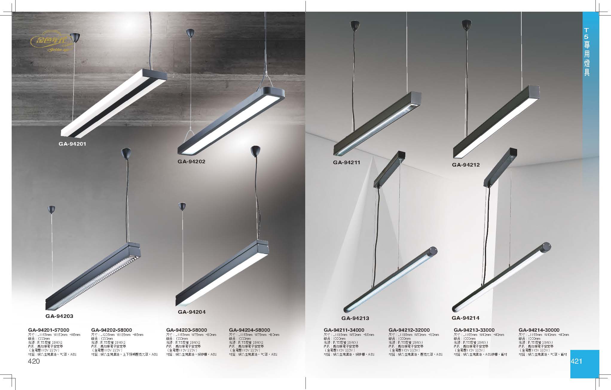 GA9金色年代_頁面_214