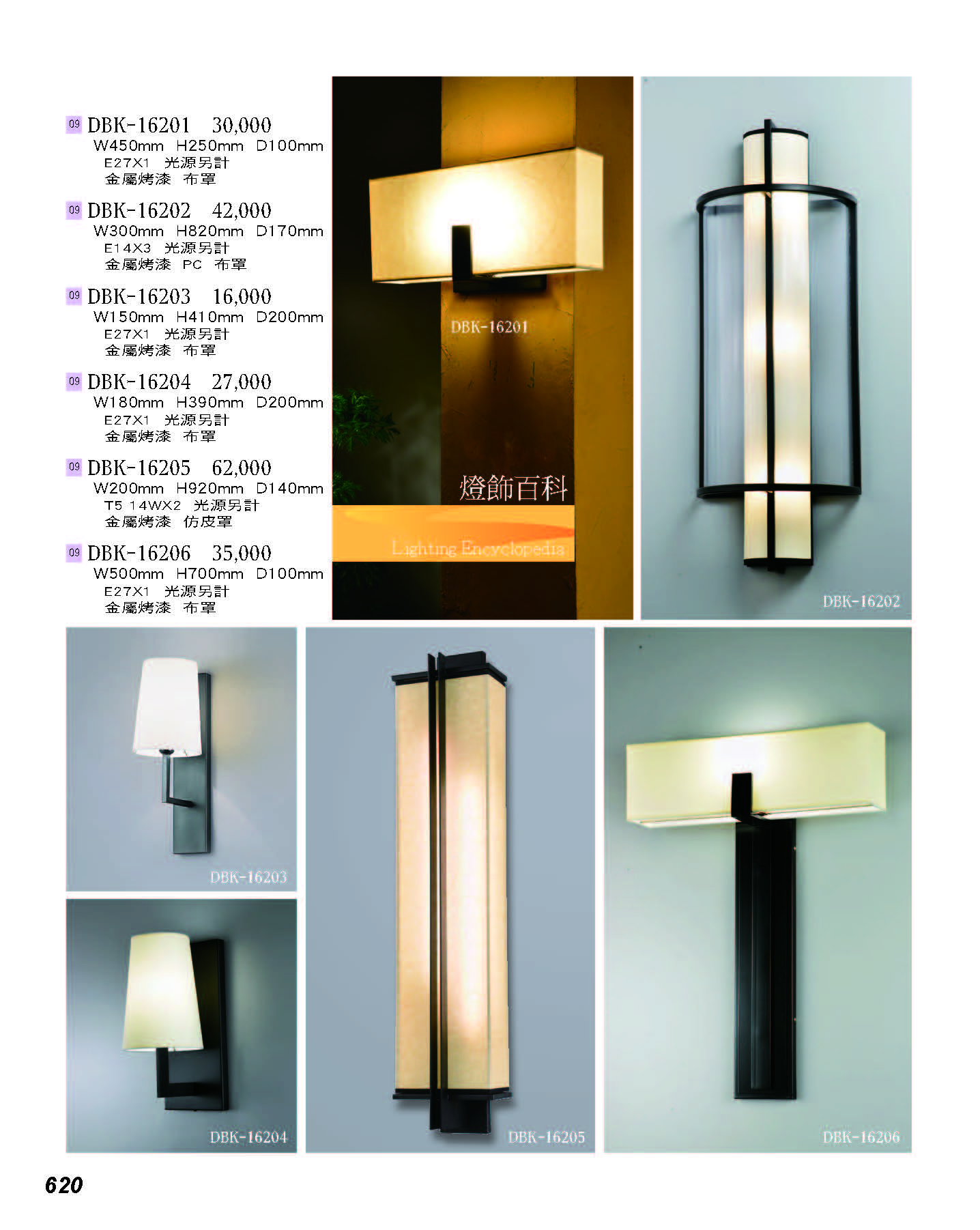 2022燈飾百科_頁面_620