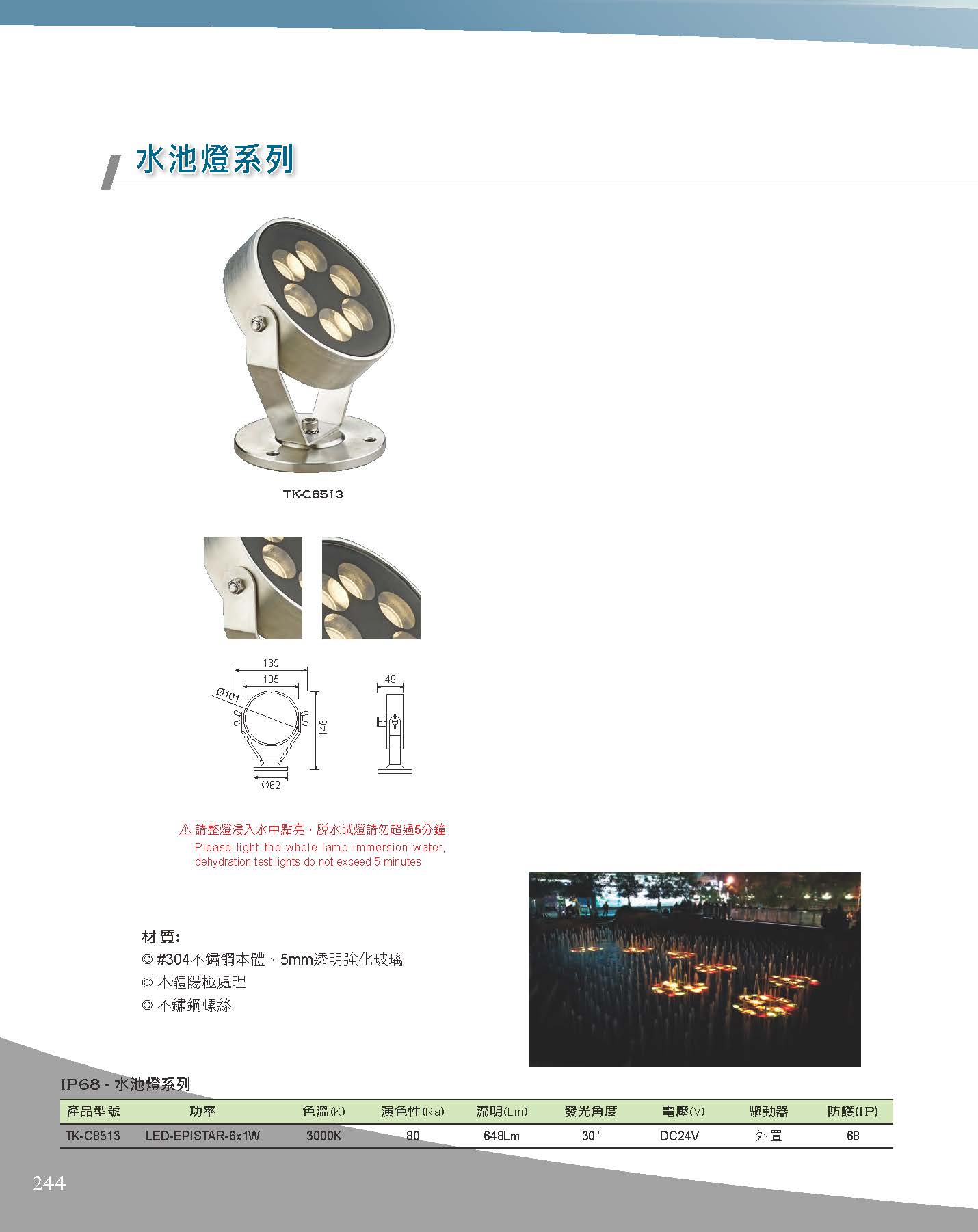 A版-OU-21-03-綜合型錄(全)_頁面_245