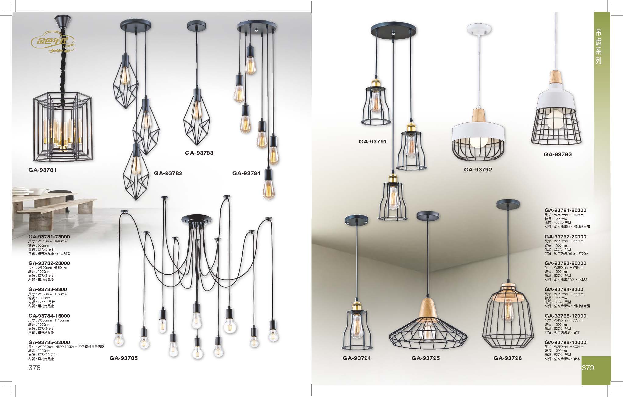 GA9金色年代_頁面_193