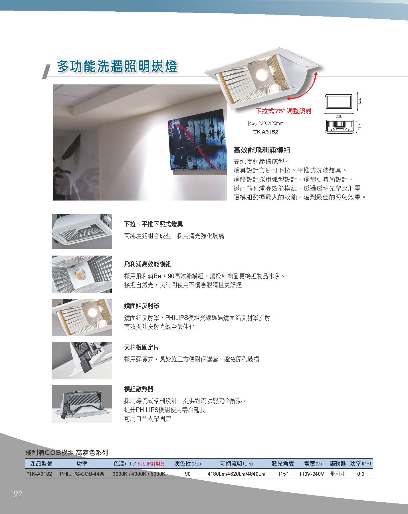 A版-OU-21-03-綜合型錄(全)_頁面_093
