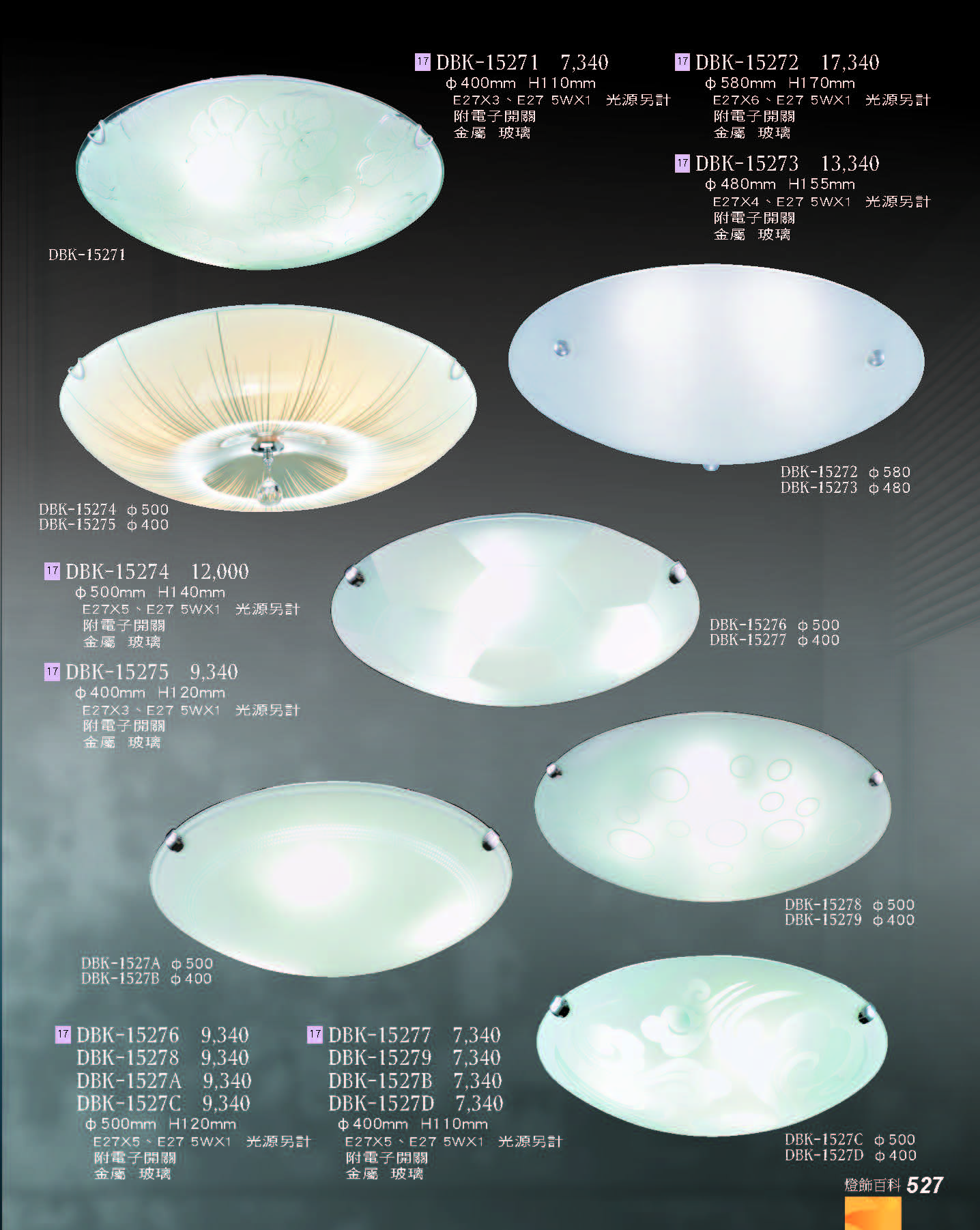 2022燈飾百科_頁面_527