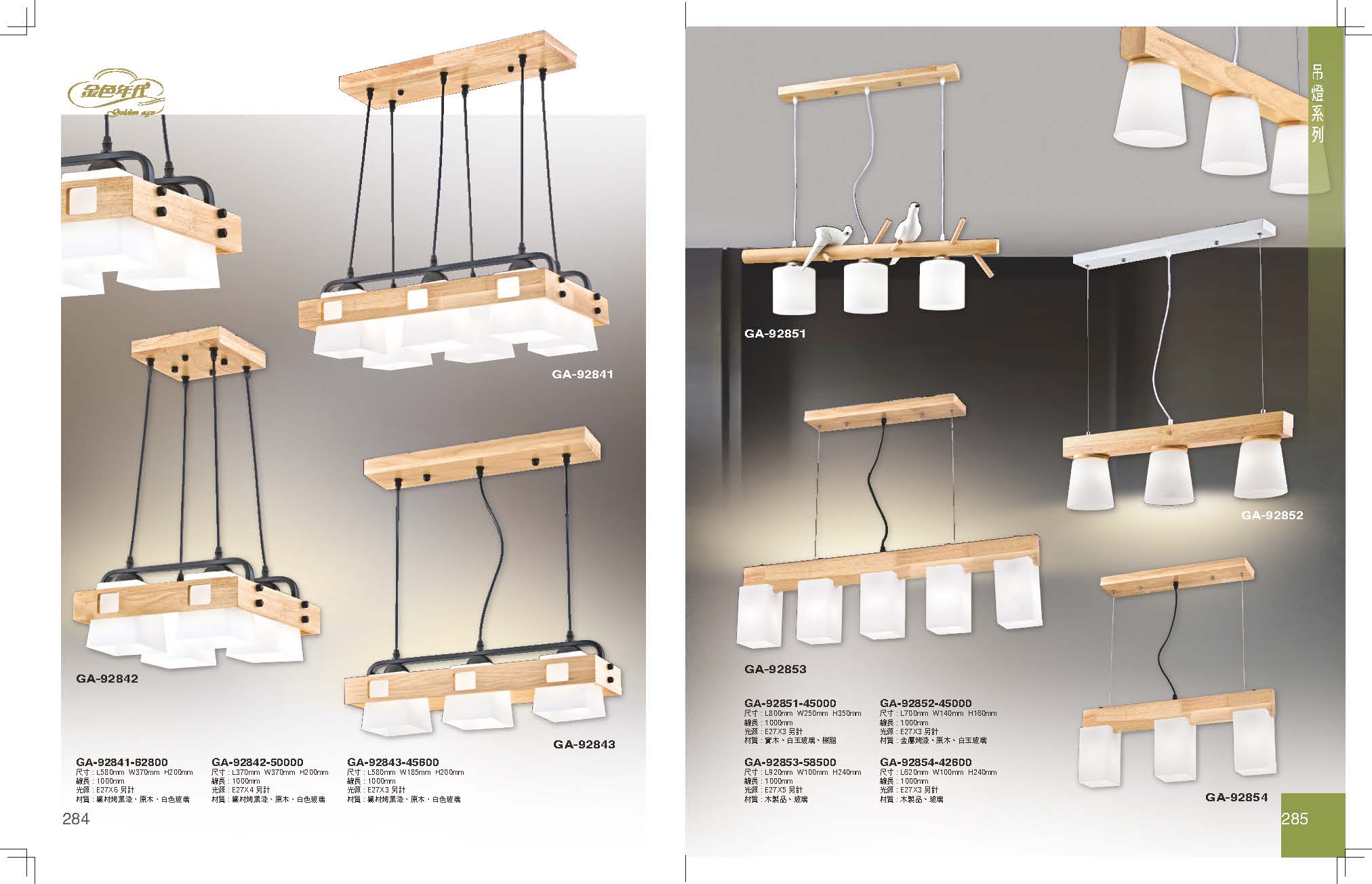 GA9金色年代_頁面_146