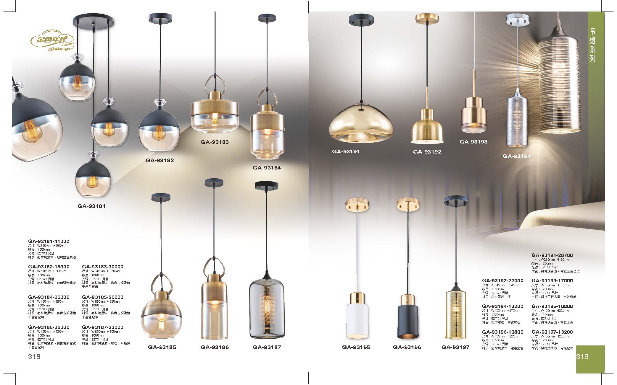 GA9金色年代_頁面_163