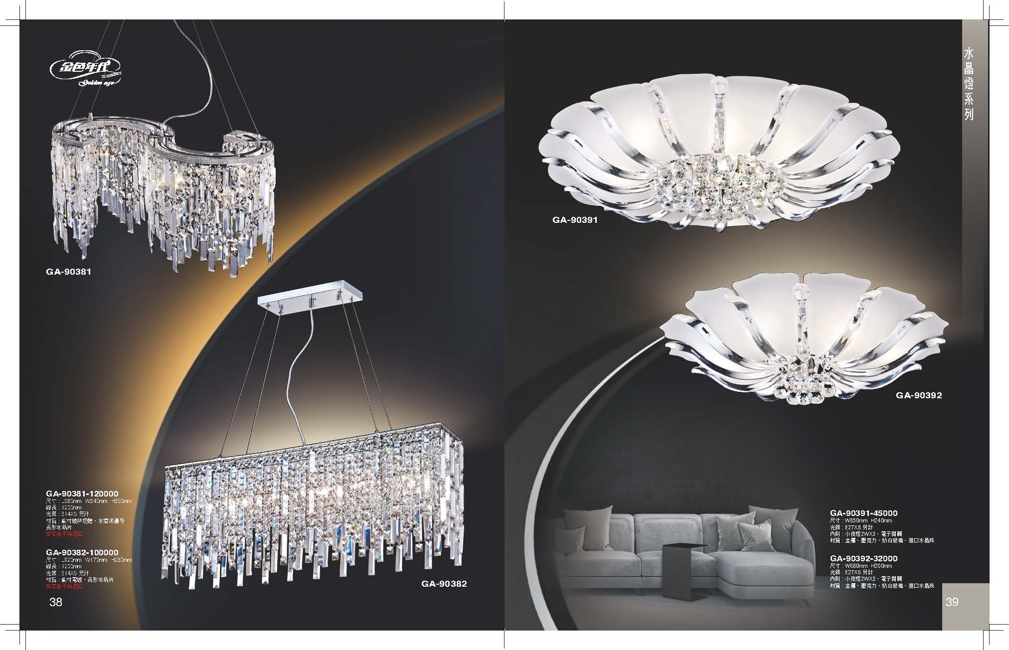 GA9金色年代_頁面_023