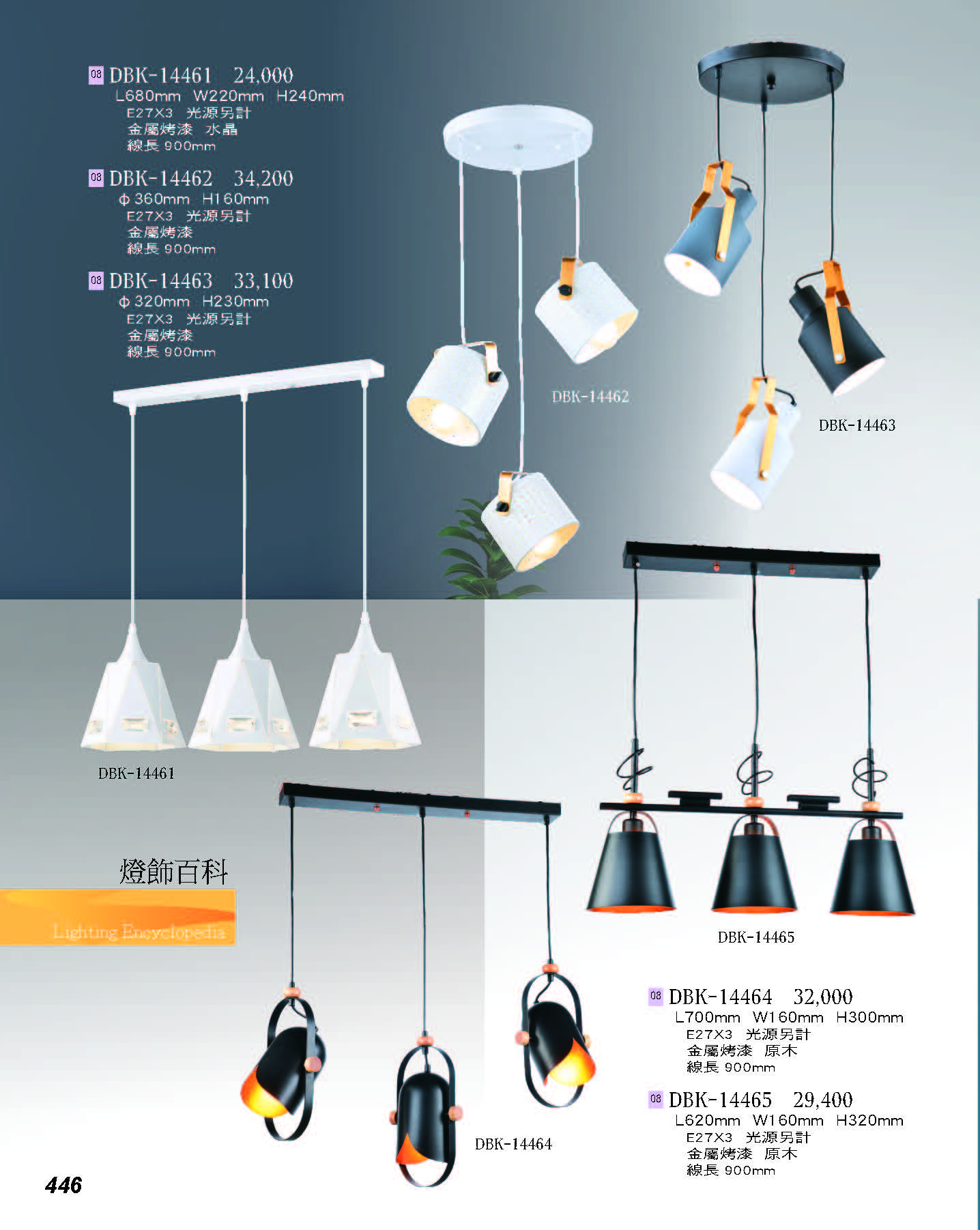 2022燈飾百科_頁面_446