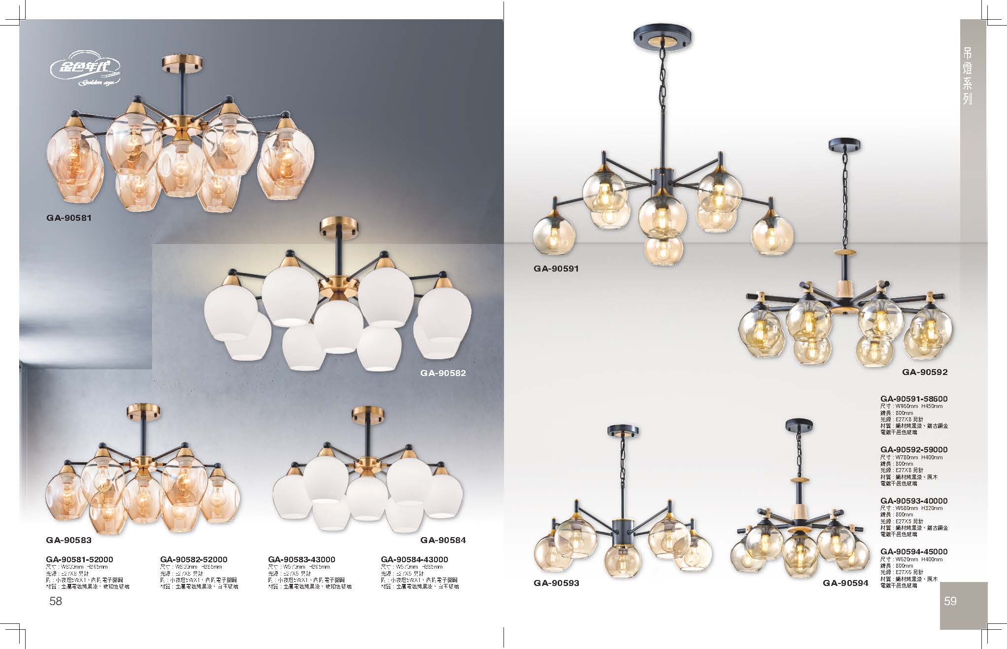 GA9金色年代_頁面_033