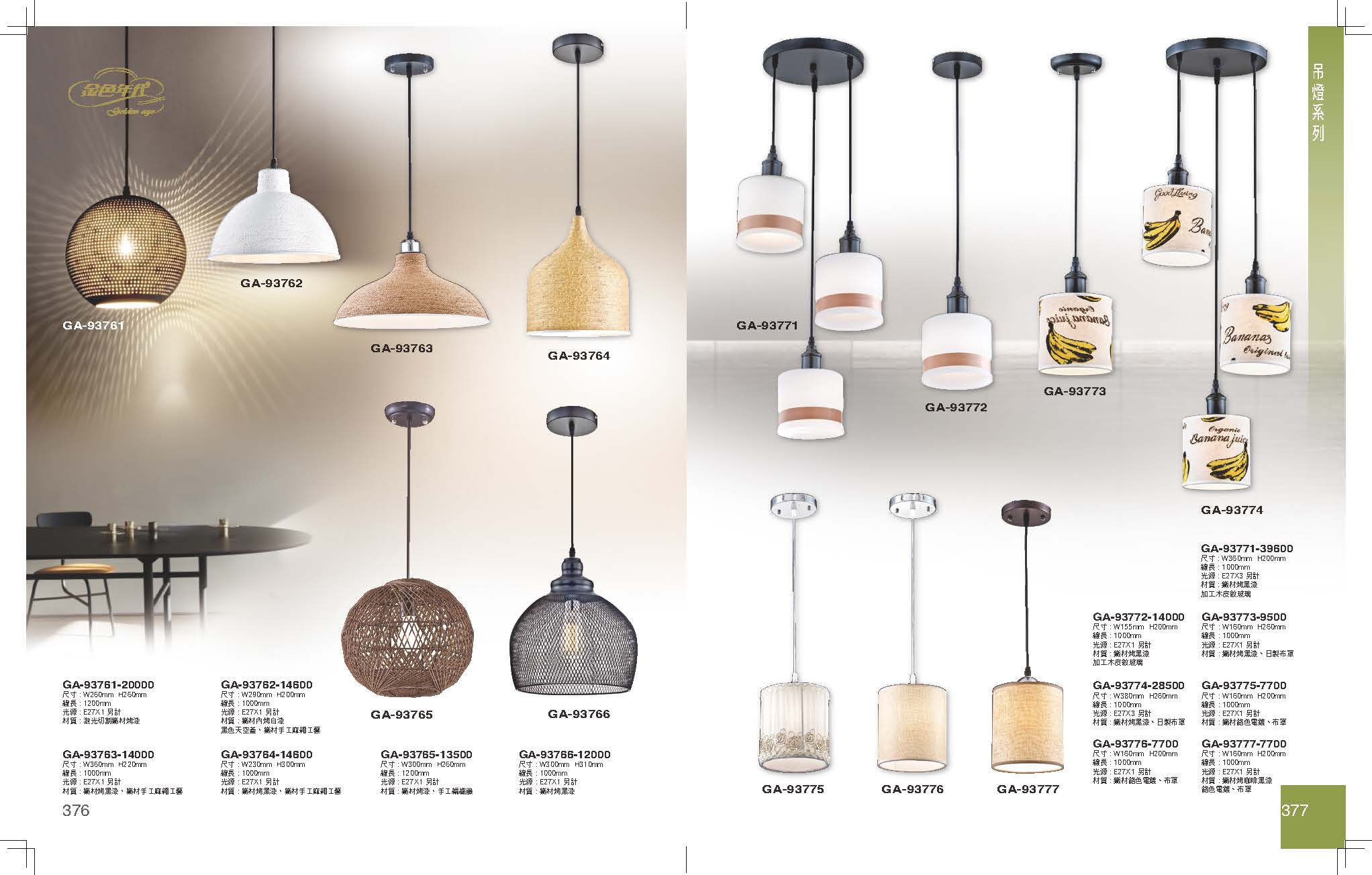 GA9金色年代_頁面_192