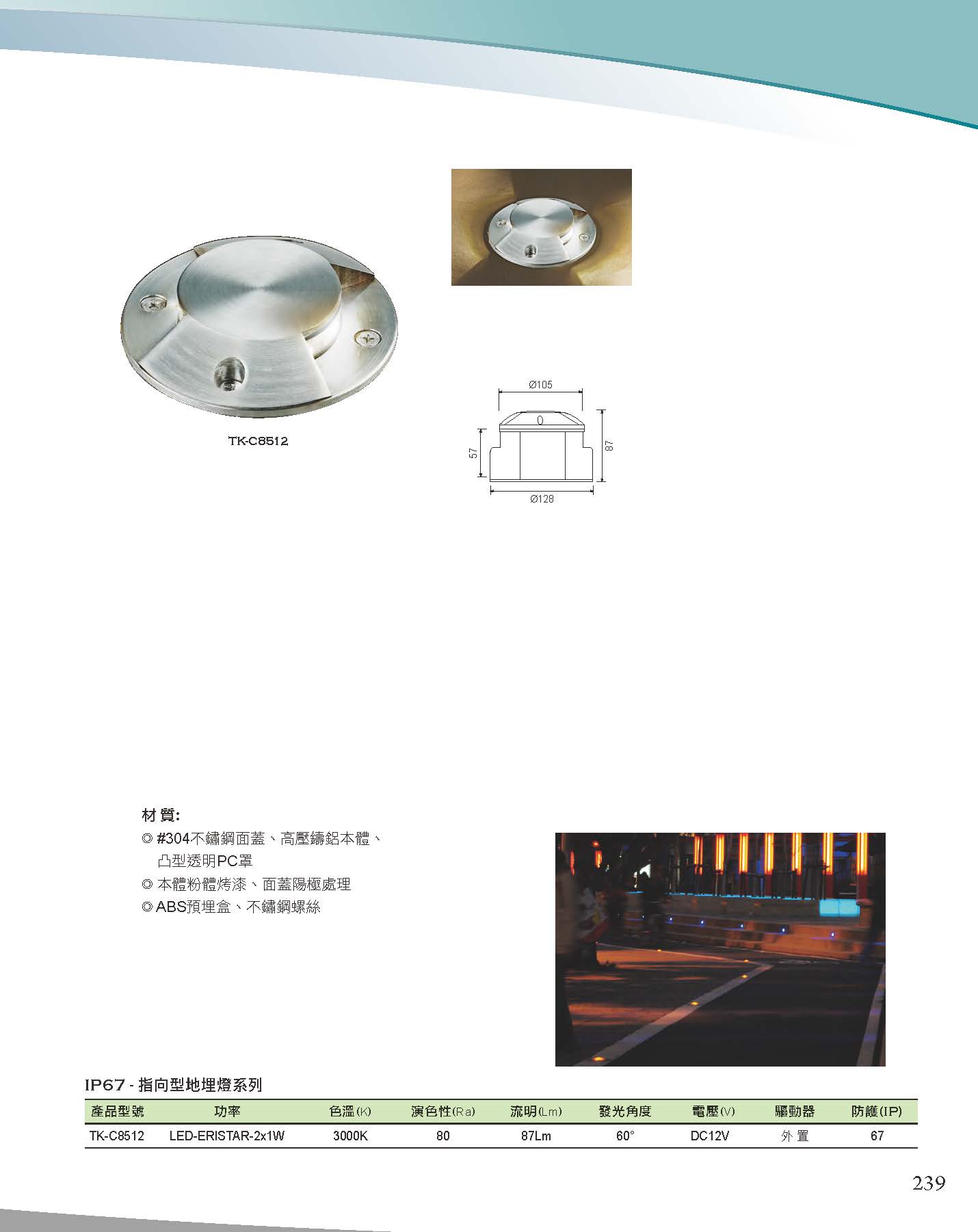 A版-OU-21-03-綜合型錄(全)_頁面_240