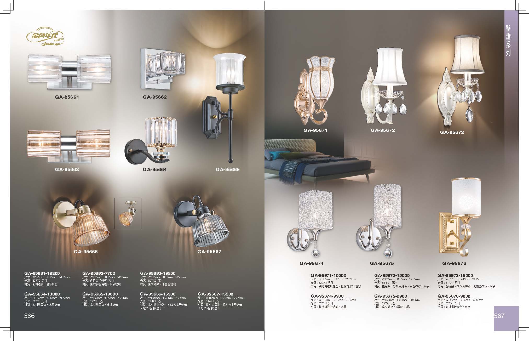 GA9金色年代_頁面_287