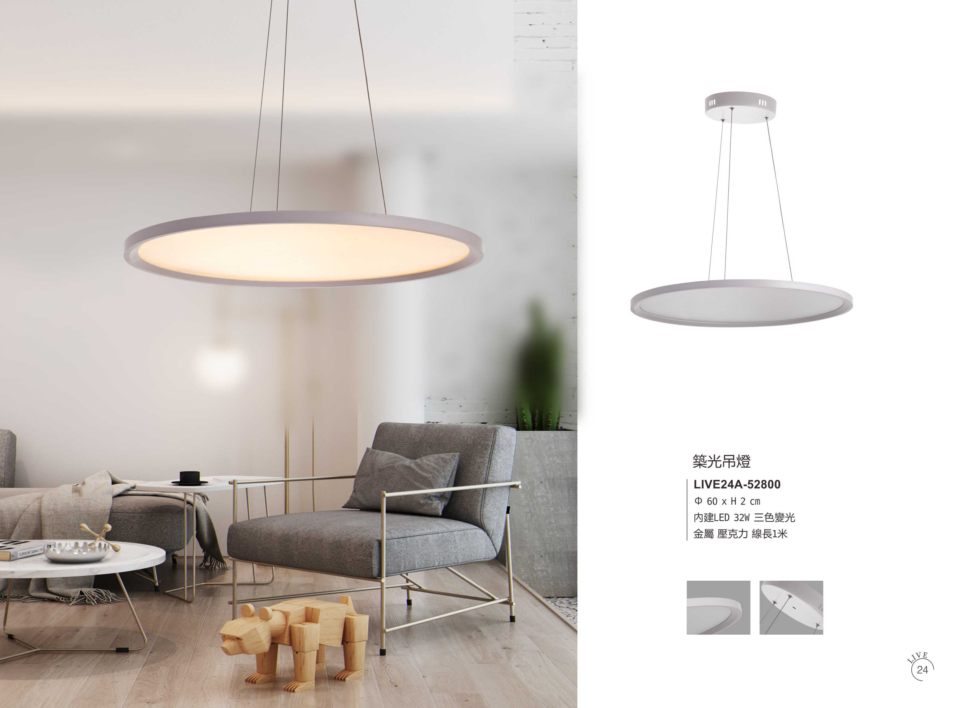 最新LIVE5電子檔_頁面_029