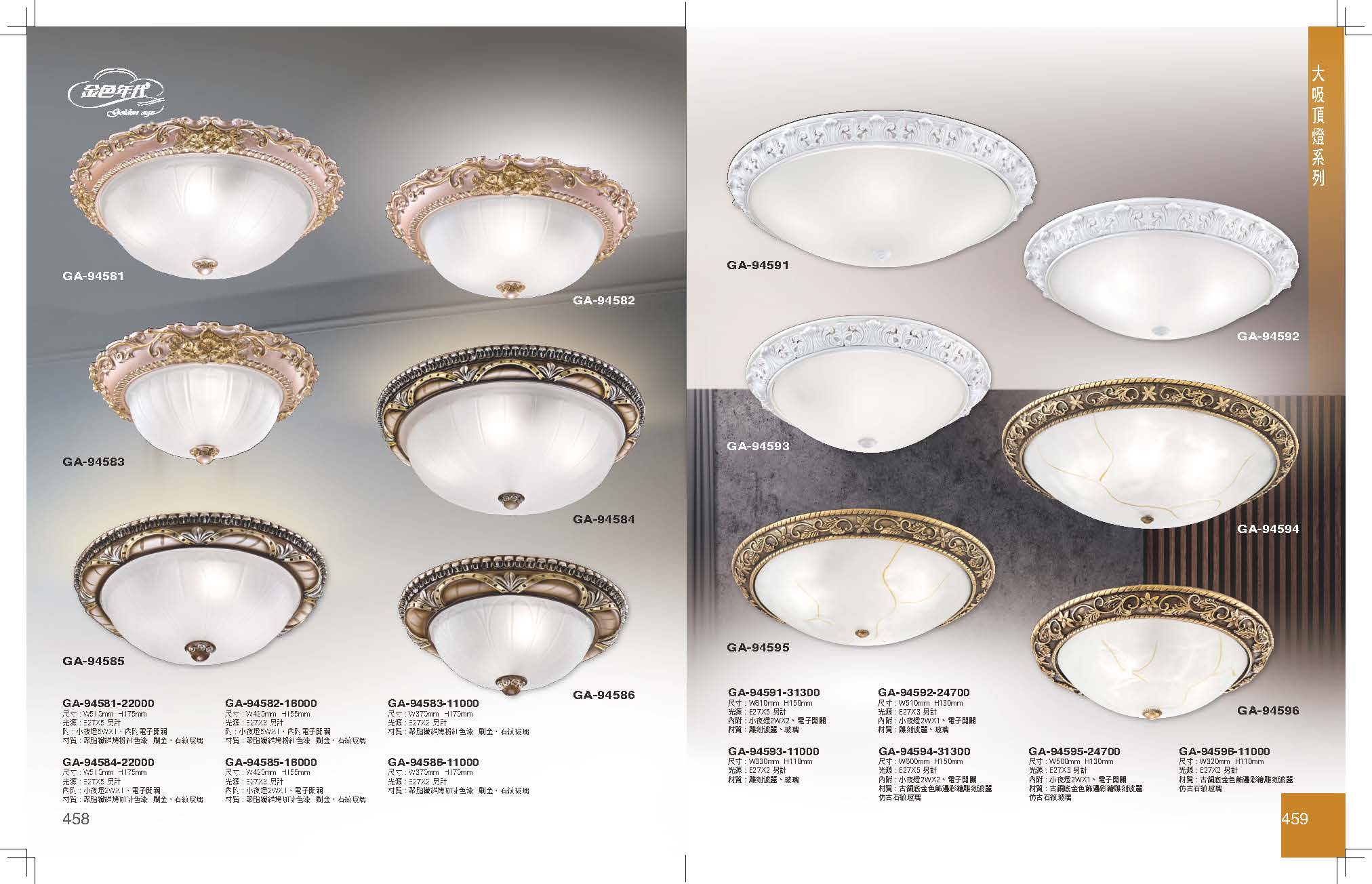 GA9金色年代_頁面_233