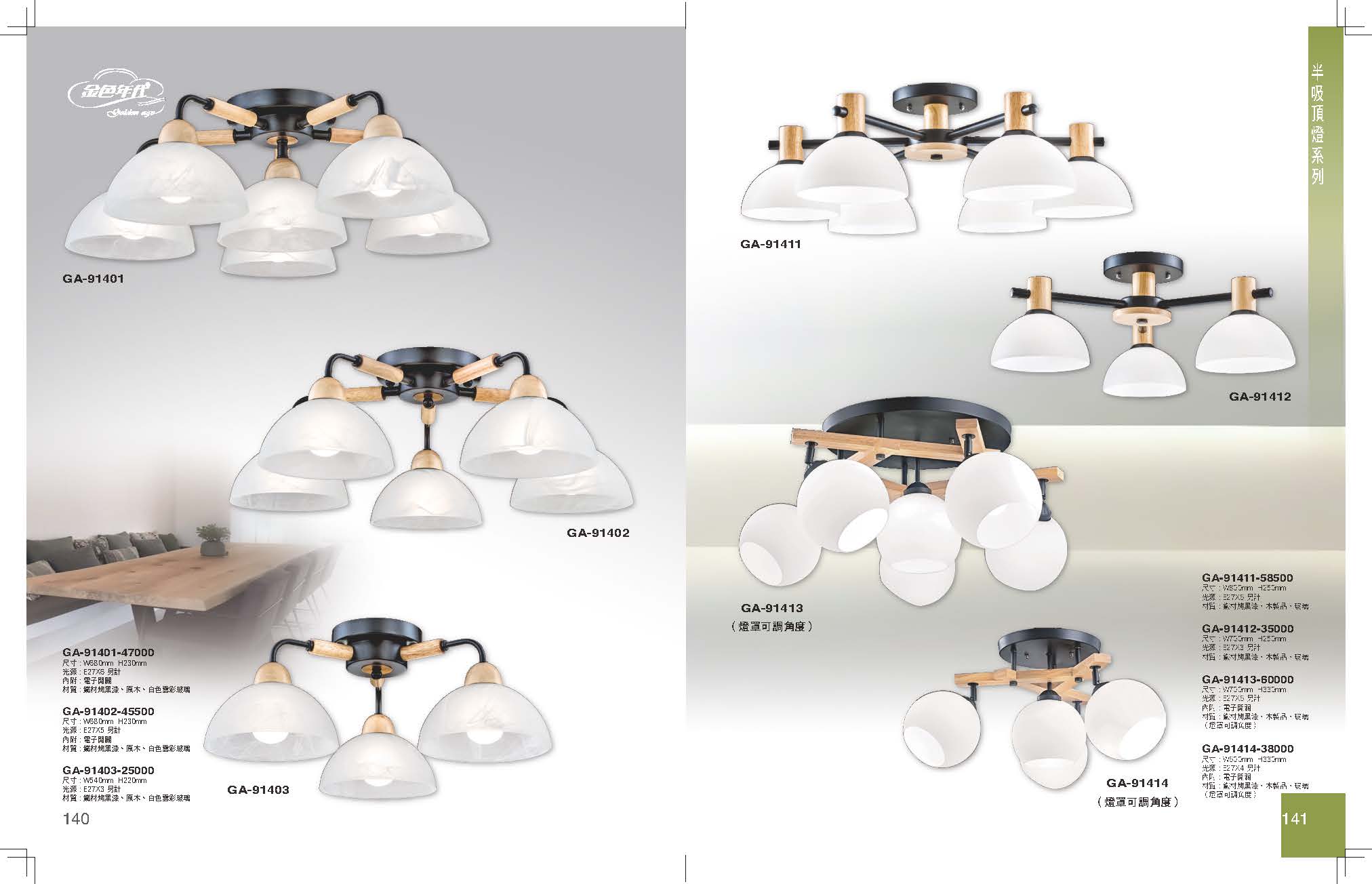 GA9金色年代_頁面_074