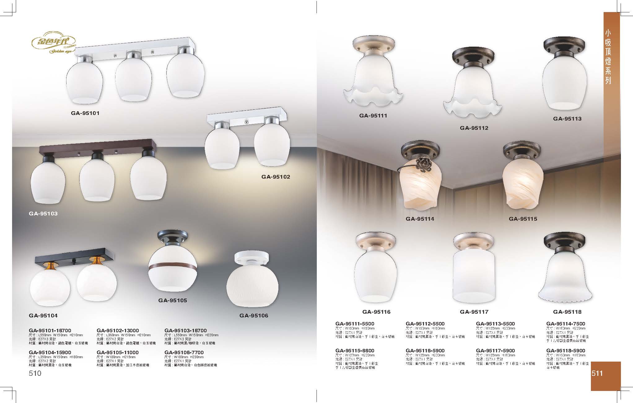 GA9金色年代_頁面_259