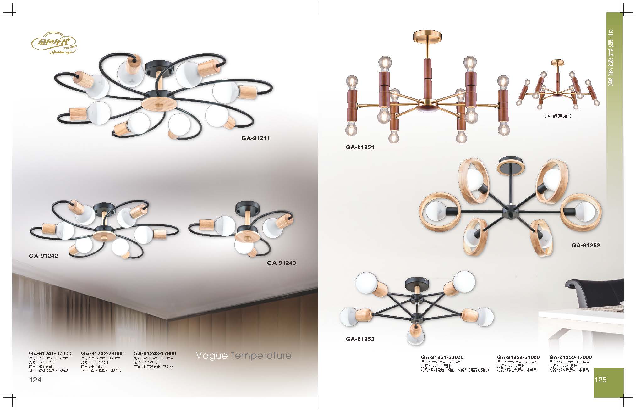GA9金色年代_頁面_066