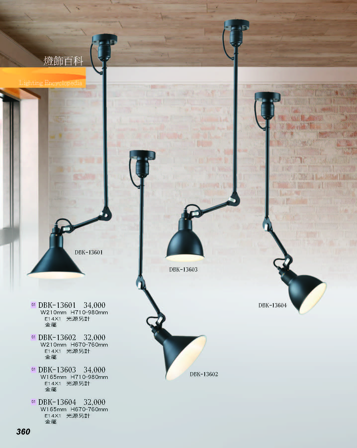 2022燈飾百科_頁面_360