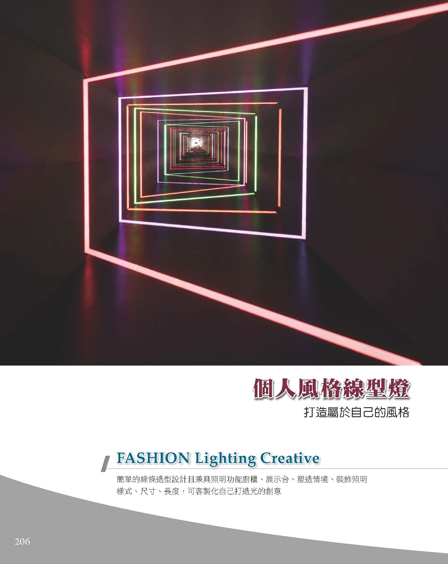 A版-OU-21-03-綜合型錄(全)_頁面_207