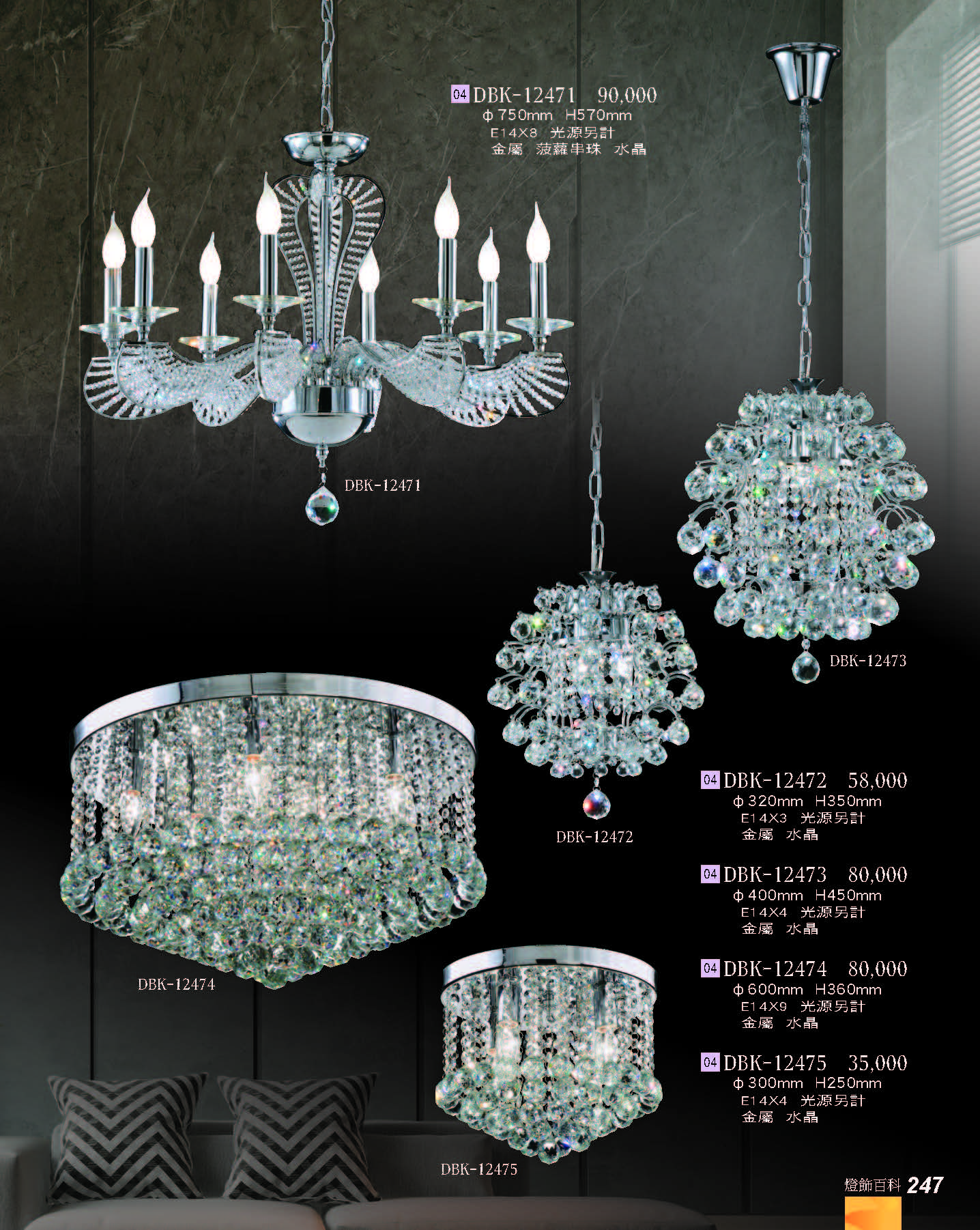 2022燈飾百科_頁面_247