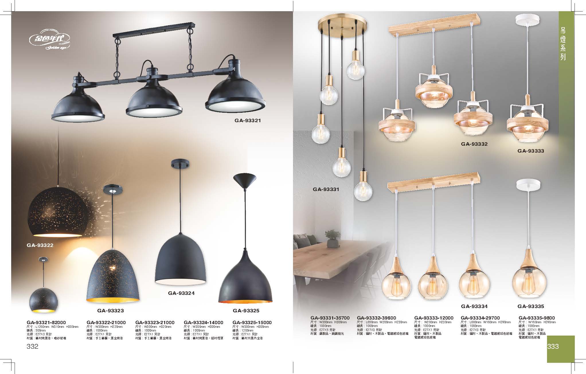 GA9金色年代_頁面_170