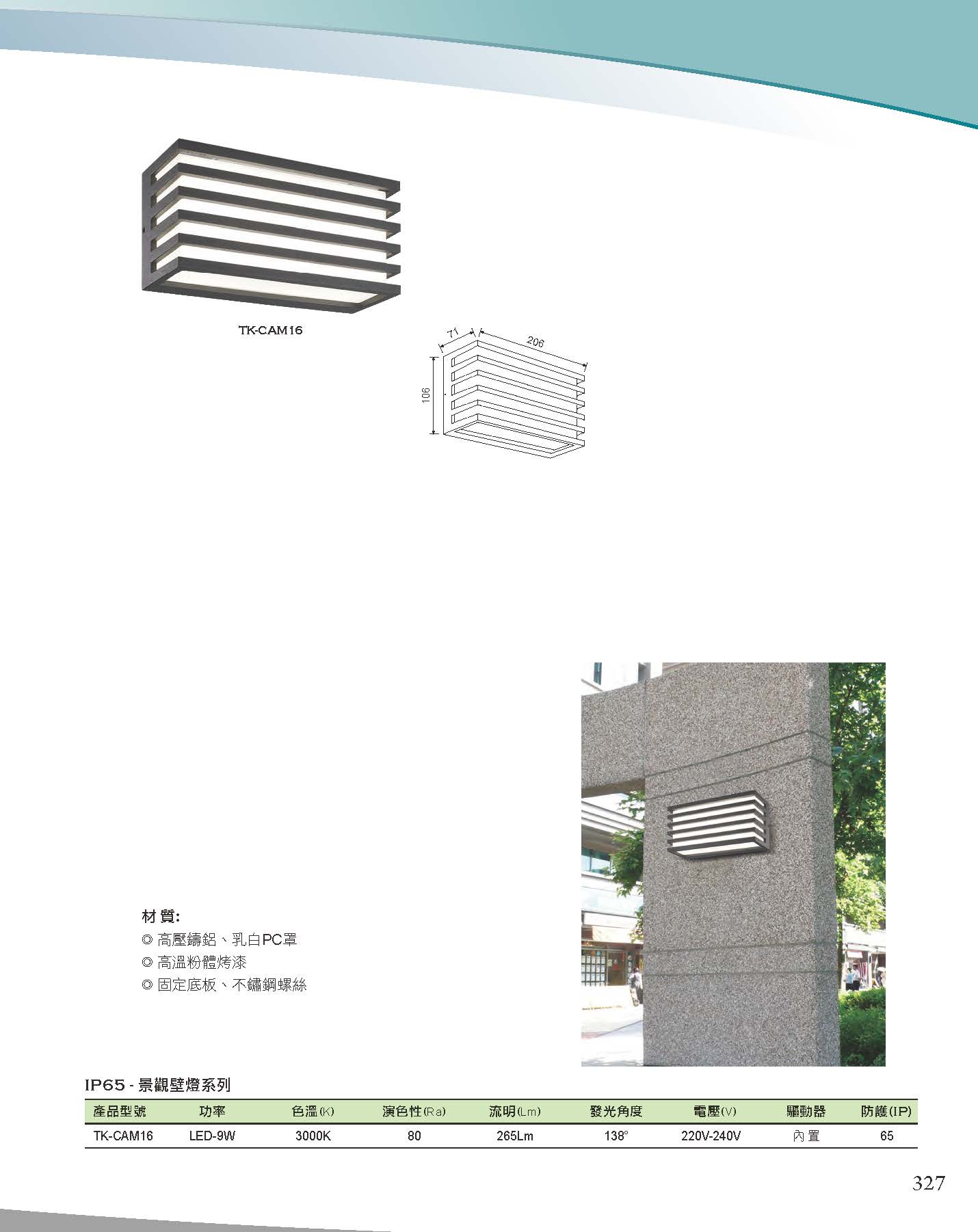 A版-OU-21-03-綜合型錄(全)_頁面_328