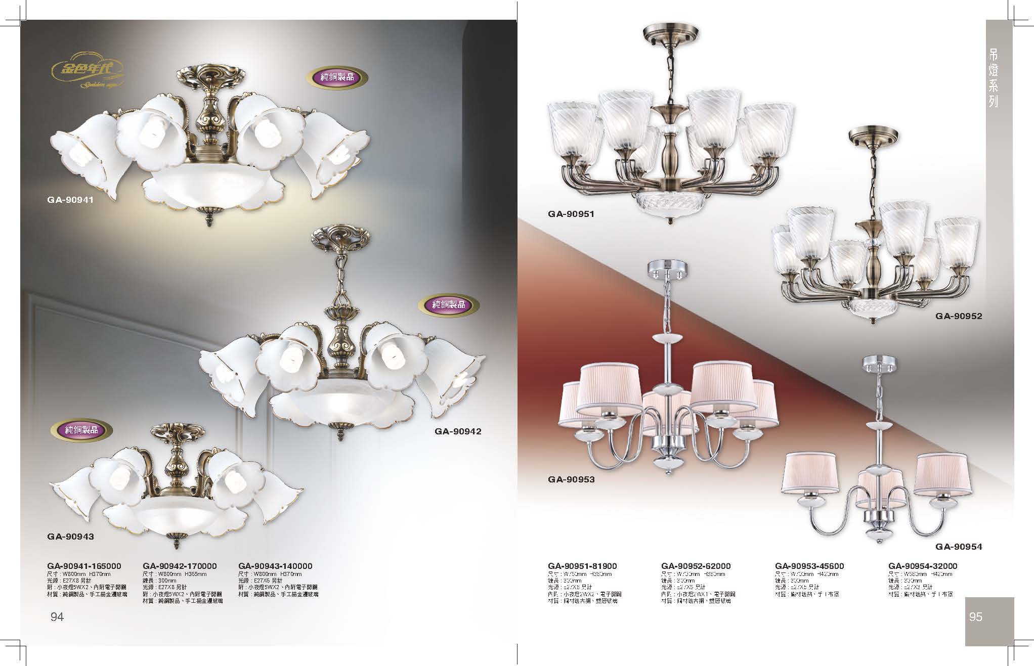 GA9金色年代_頁面_051