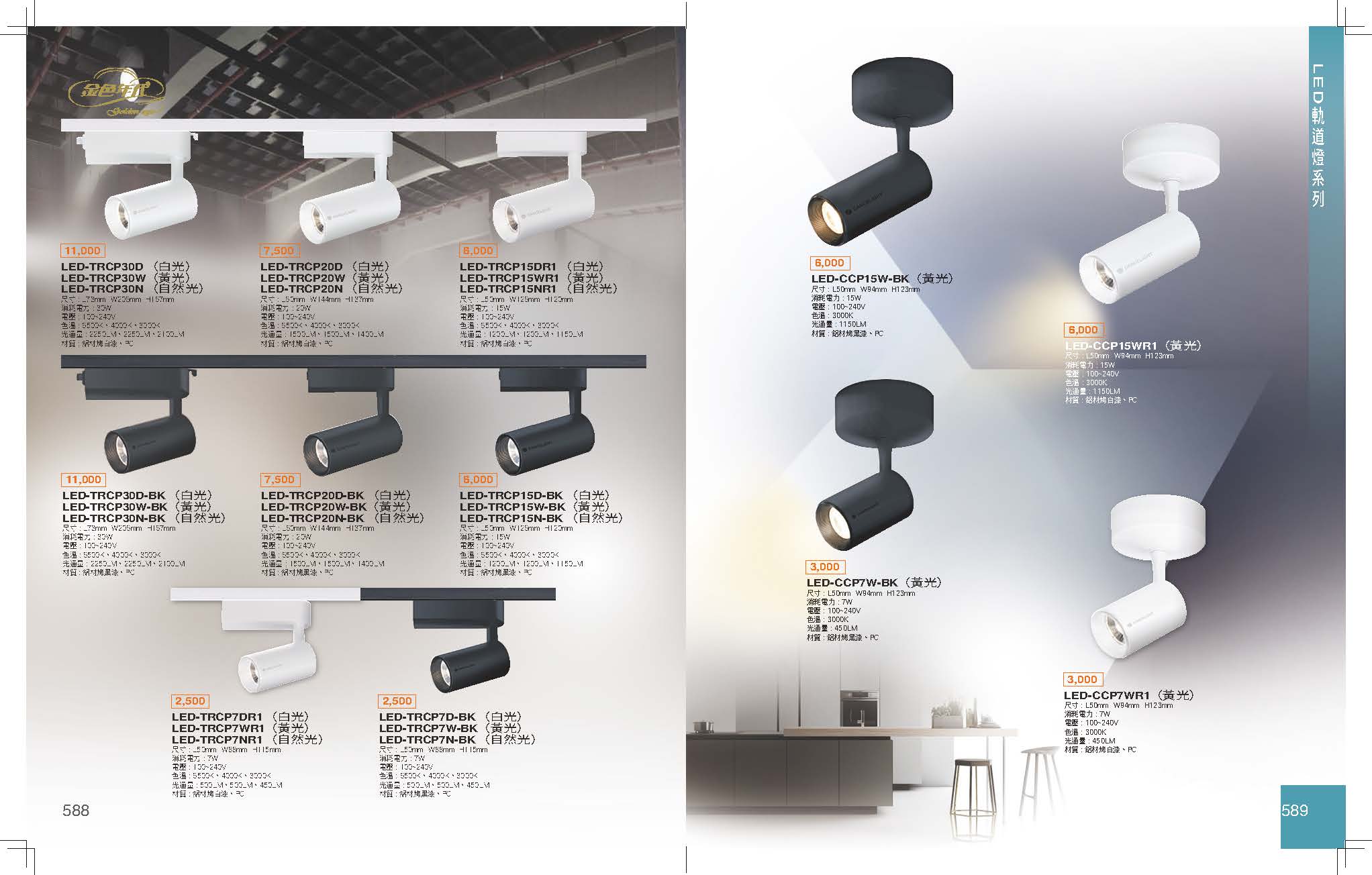 GA9金色年代_頁面_298